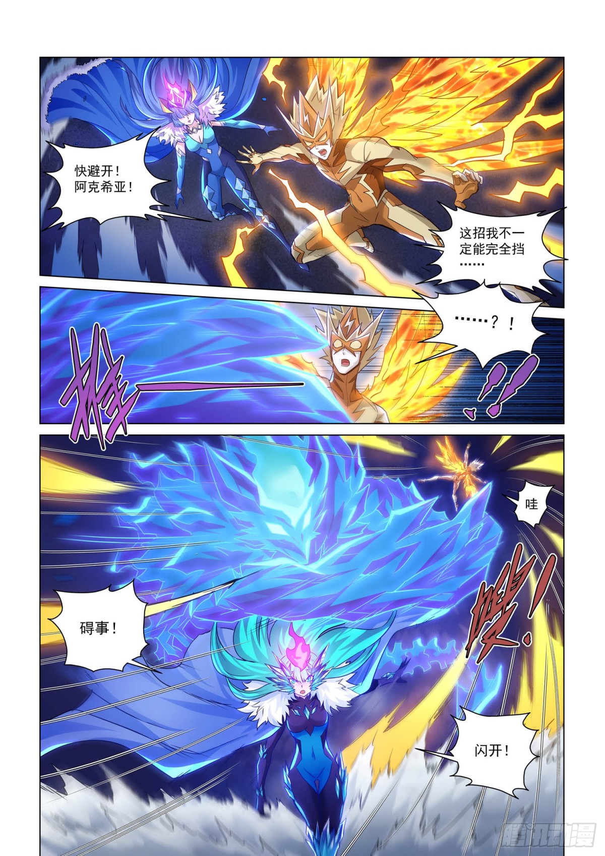 第131话 伊伽-第143话