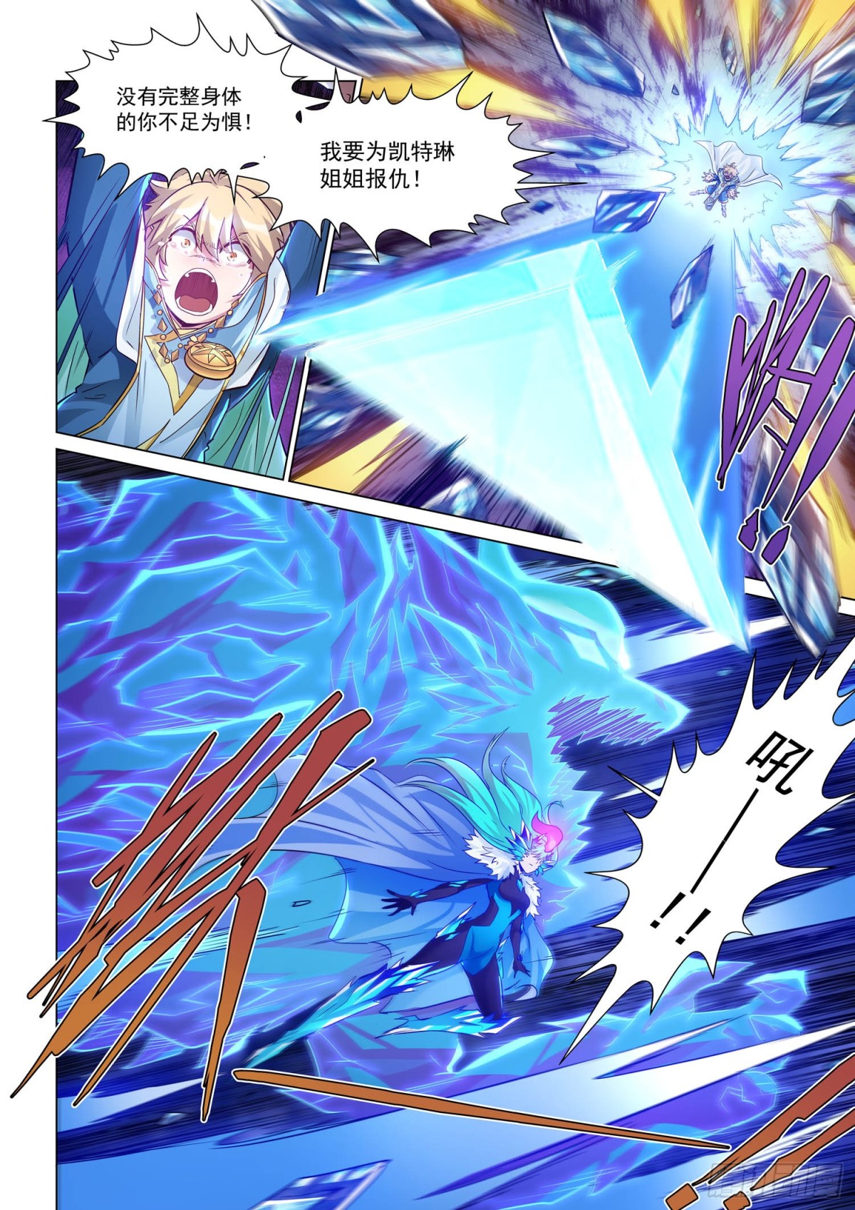 第131话 伊伽-第143话