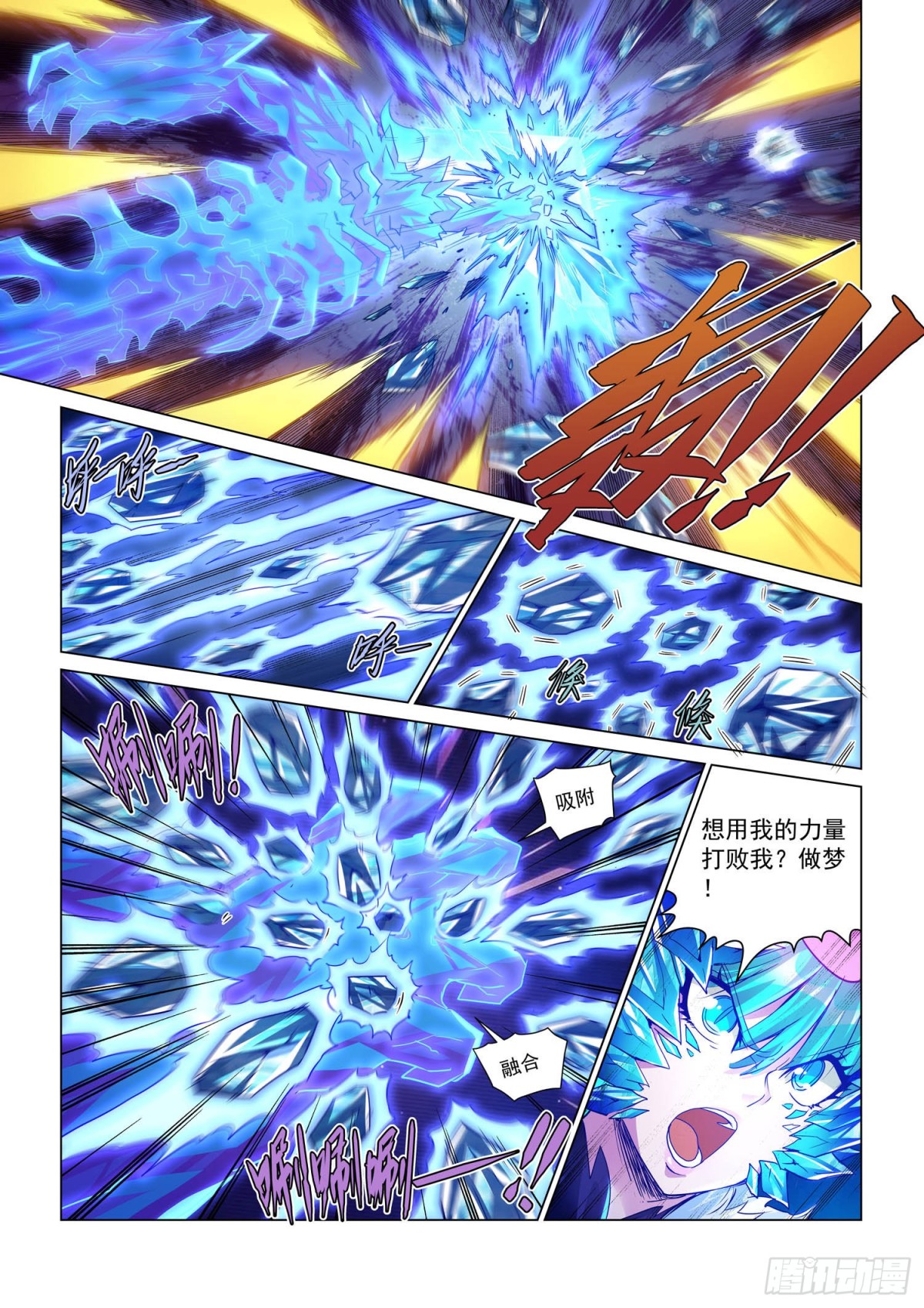 第131话 伊伽-第143话