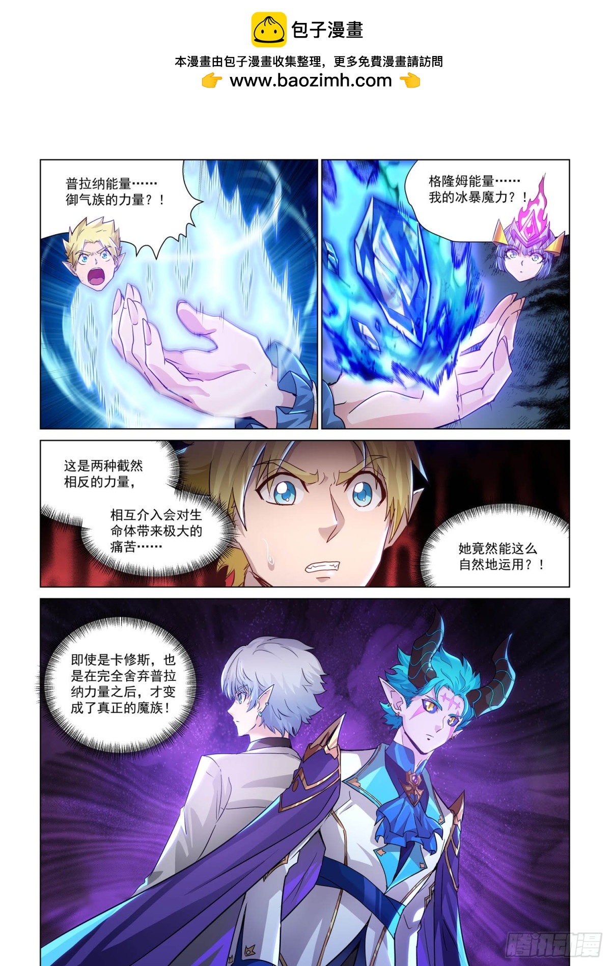 第131话 伊伽-第143话