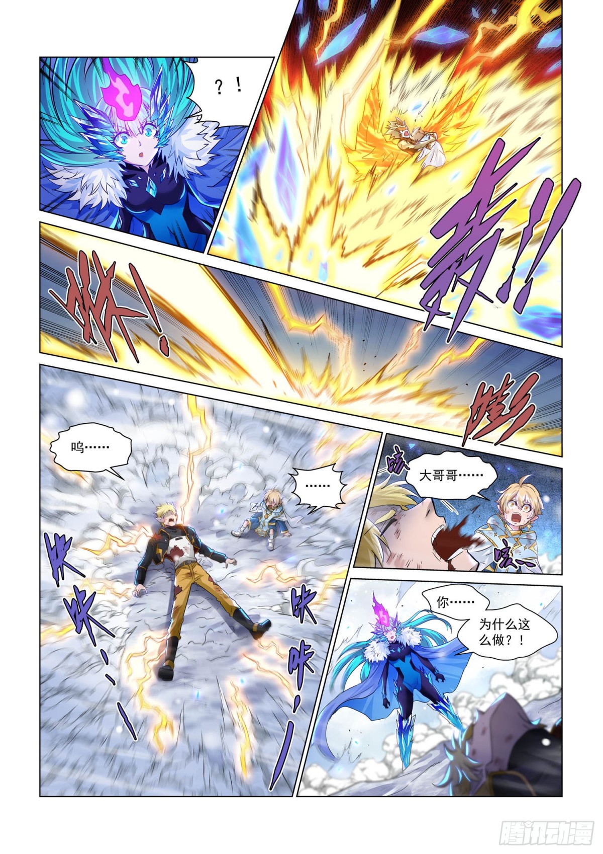 第131话 伊伽-第143话