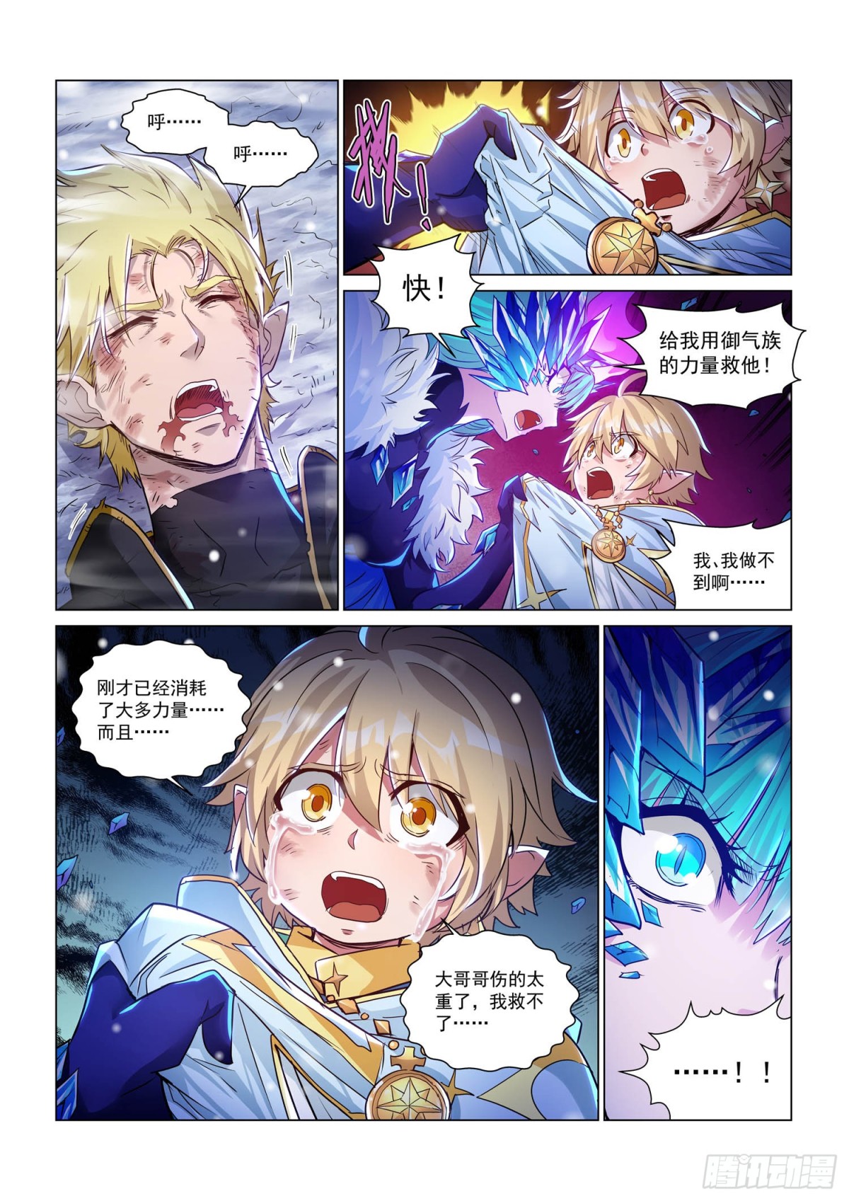 第131话 伊伽-第143话