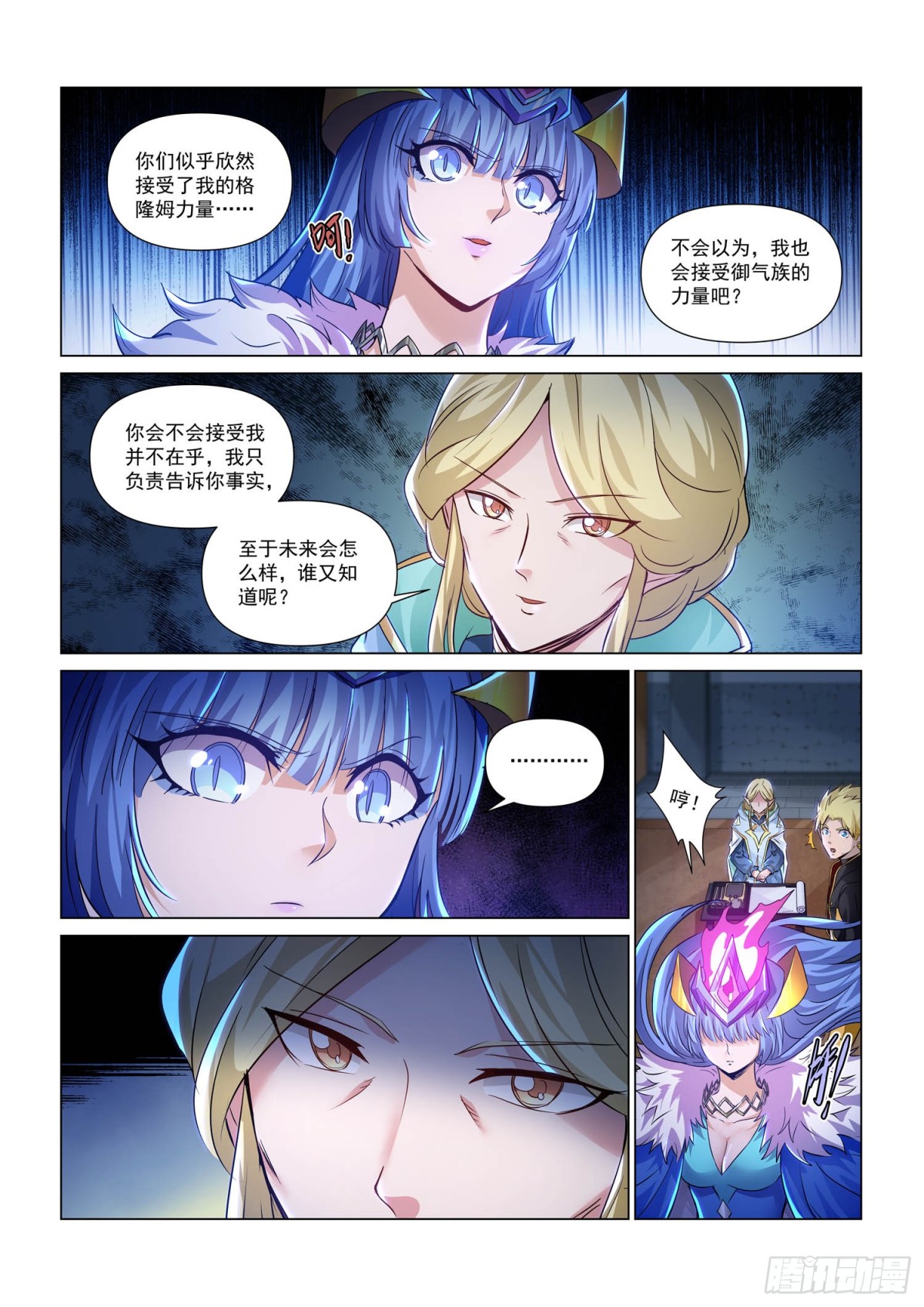 第131话 伊伽-第143话