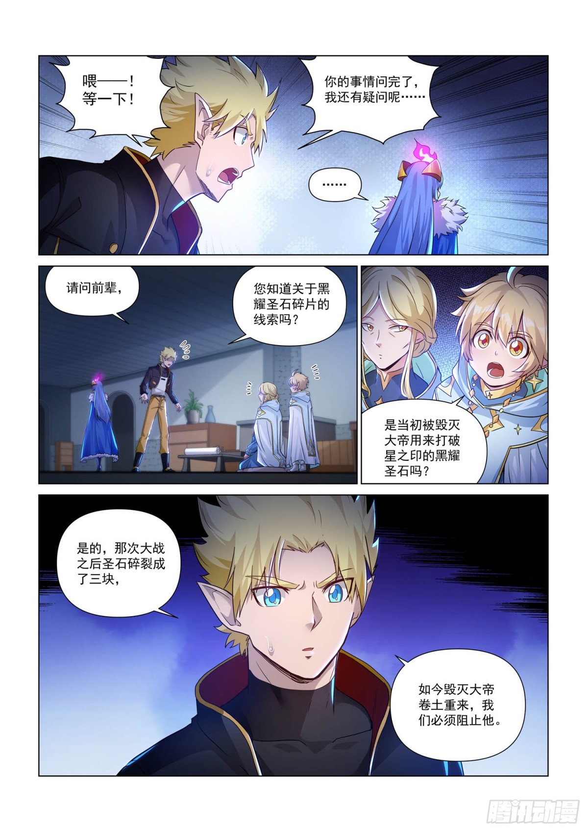 第131话 伊伽-第143话