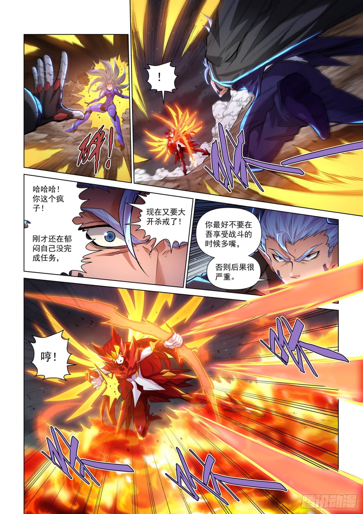 第133话 值得一战之人(1)-第145话