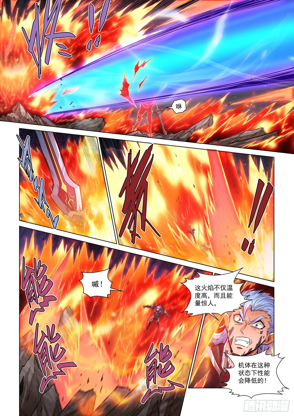 第133话 值得一战之人(1)-第145话