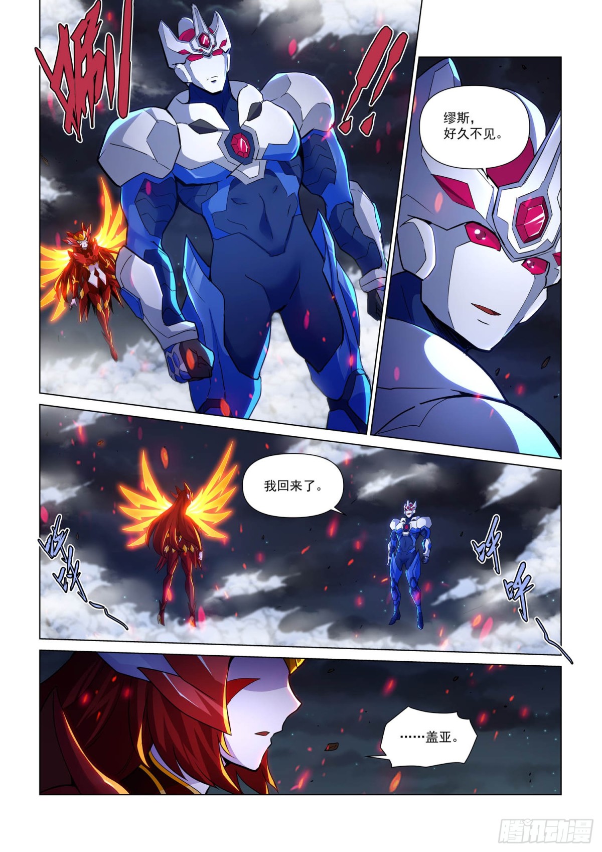 第133话 值得一战之人(1)-第145话