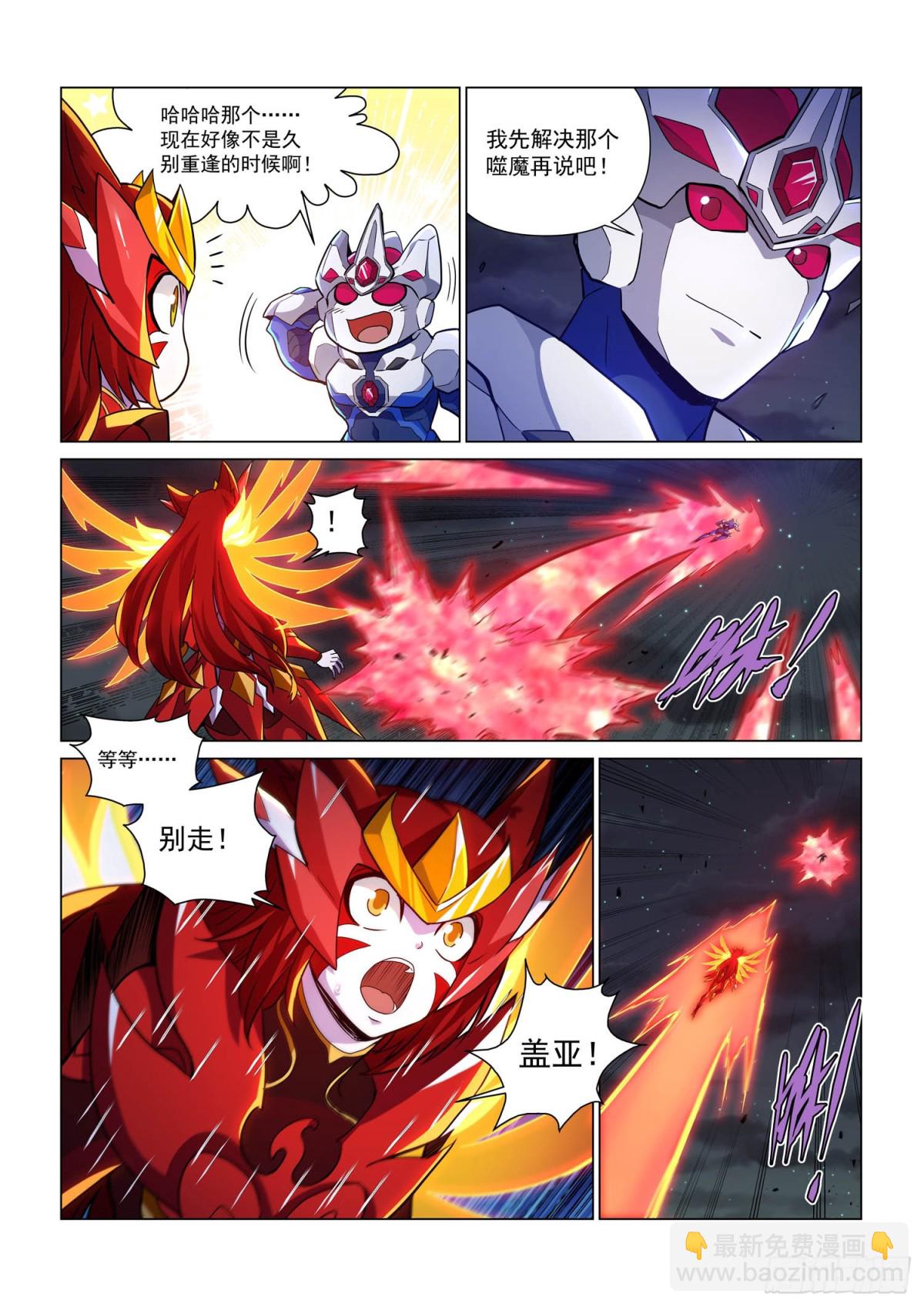 第133话 值得一战之人(1)-第145话