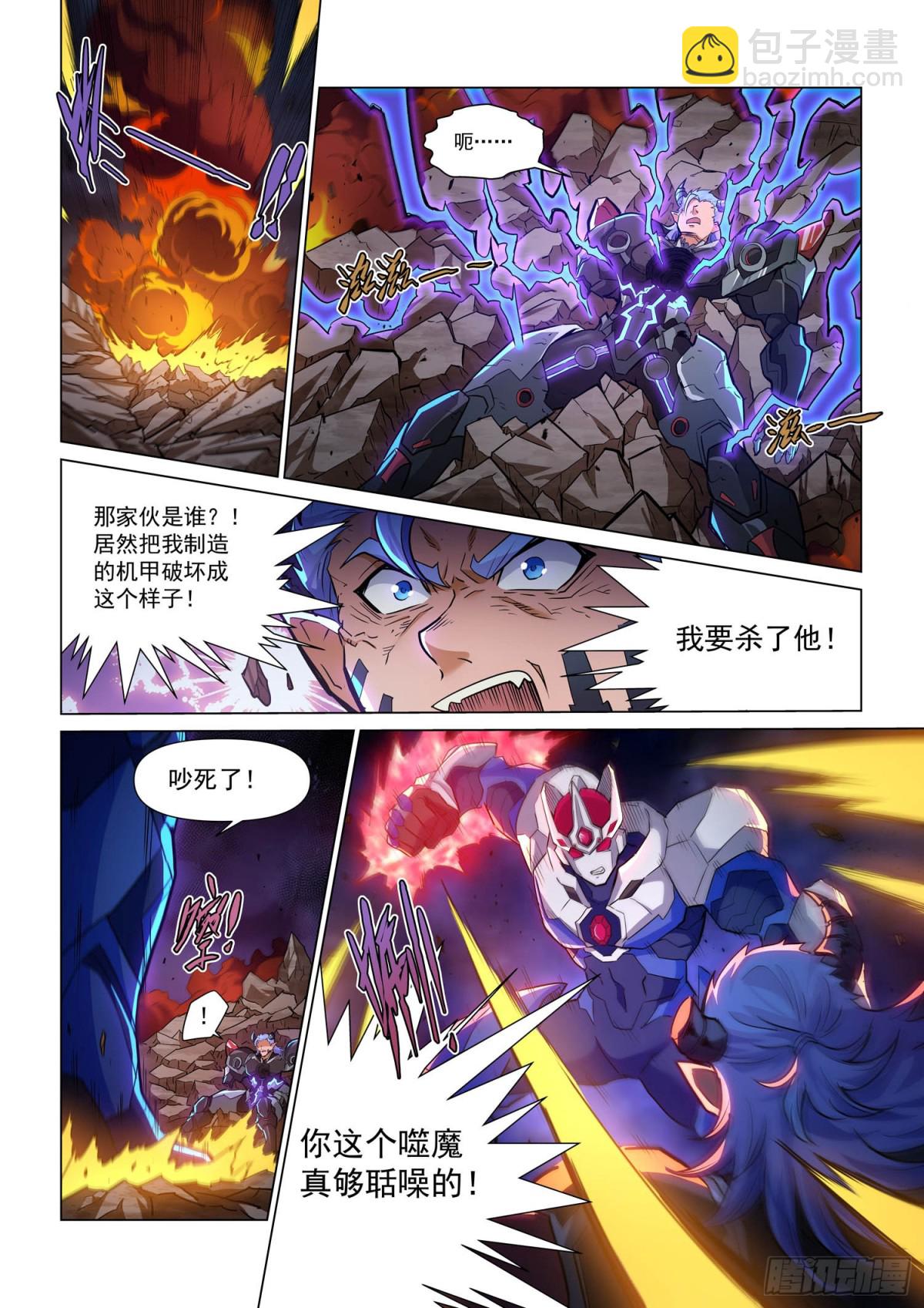 第133话 值得一战之人(1)-第145话