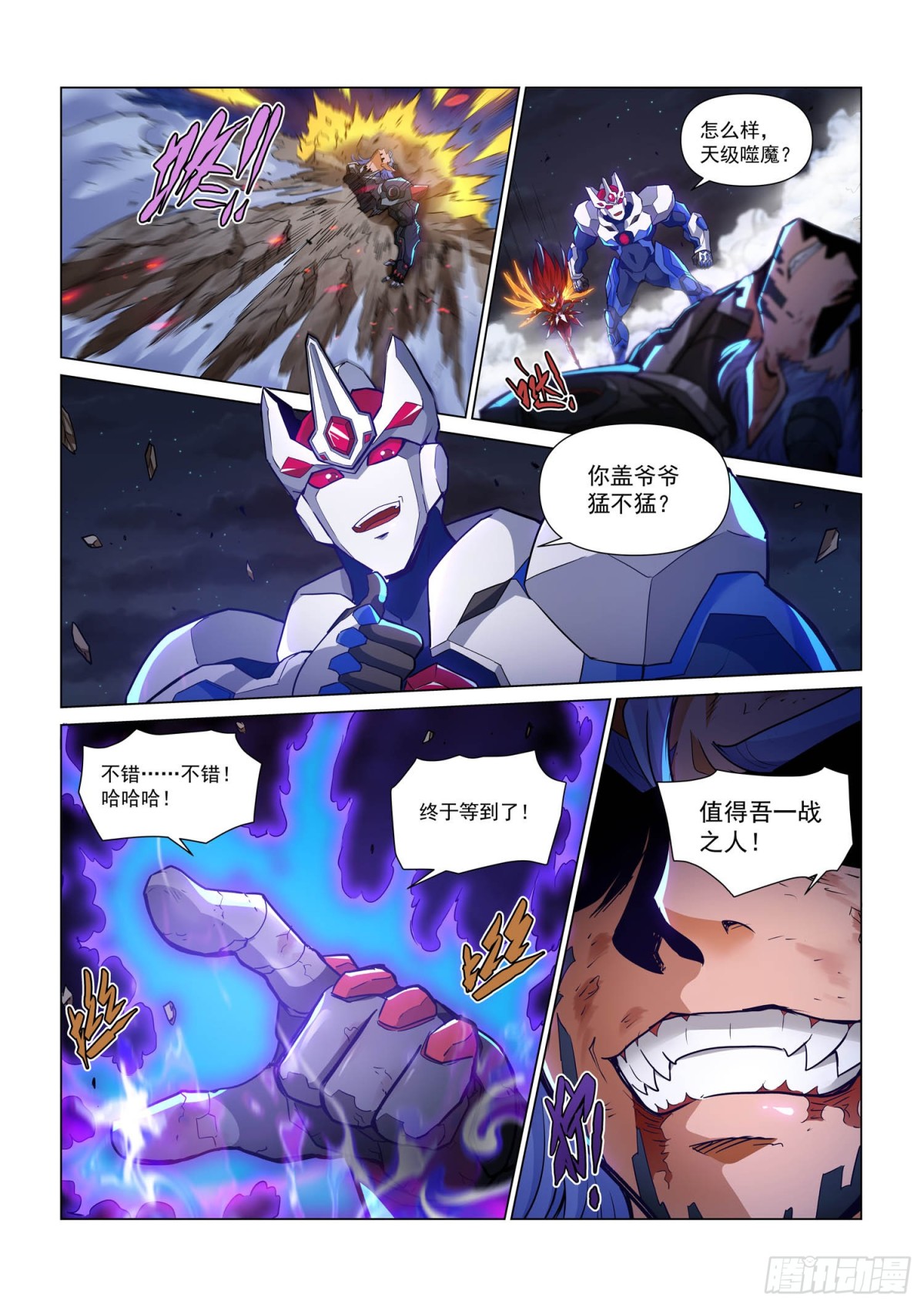 第133话 值得一战之人(1)-第145话