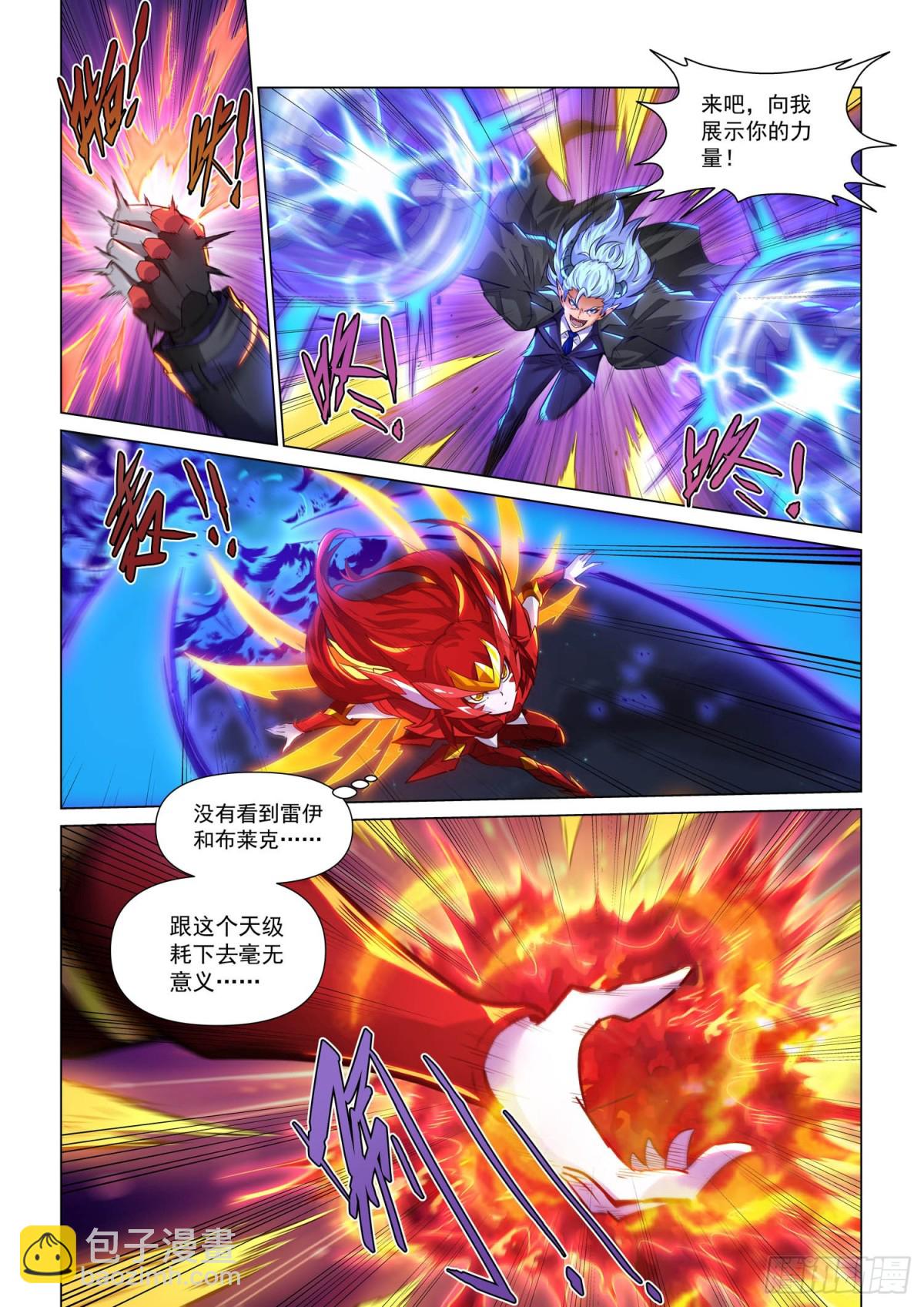 第133话 值得一战之人(1)-第145话