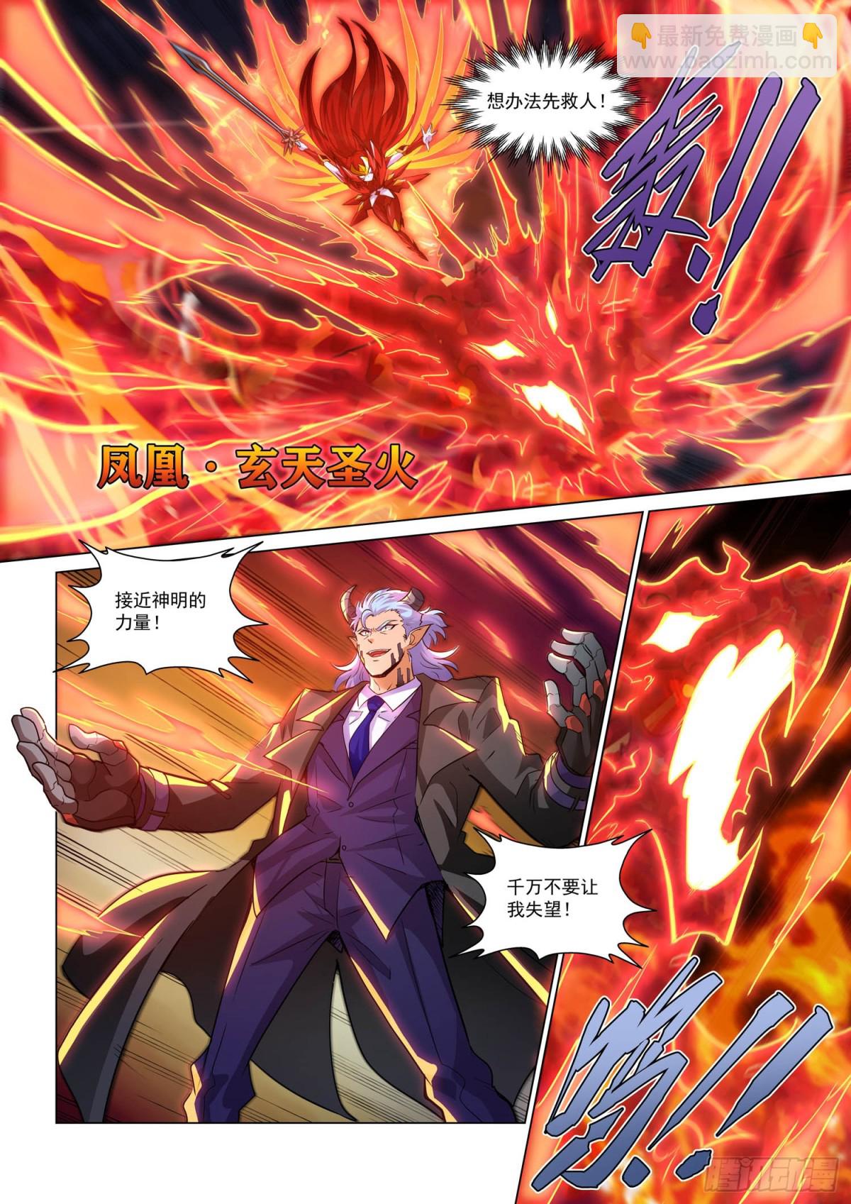 第133话 值得一战之人(1)-第145话