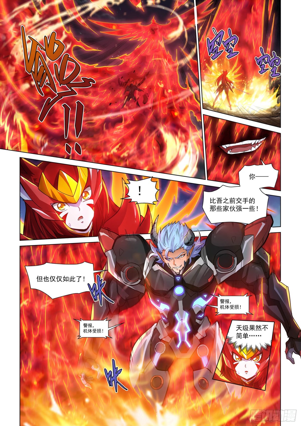 第133话 值得一战之人(1)-第145话