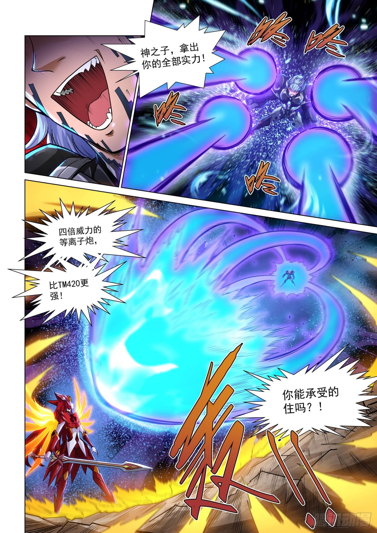 第133话 值得一战之人(1)-第145话