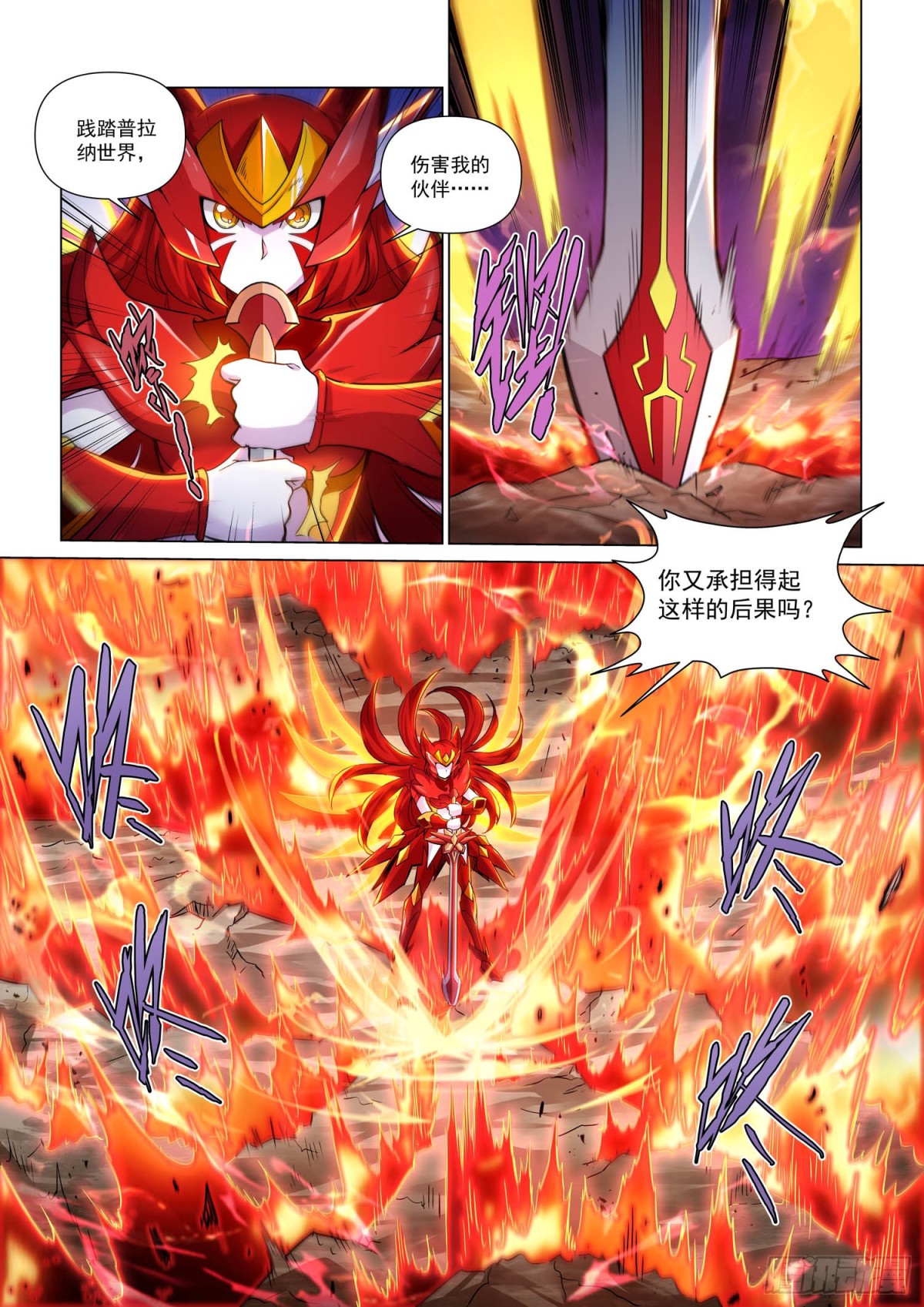 第133话 值得一战之人(1)-第145话