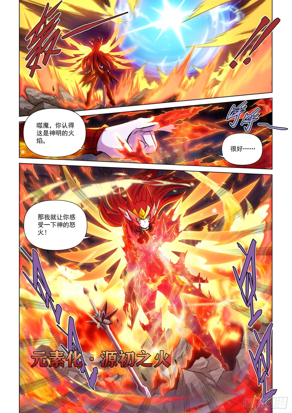 第133话 值得一战之人(1)-第145话