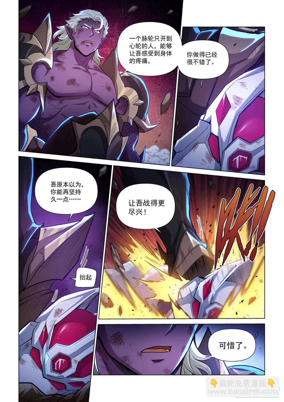 第135话 巅峰武斗-第147话