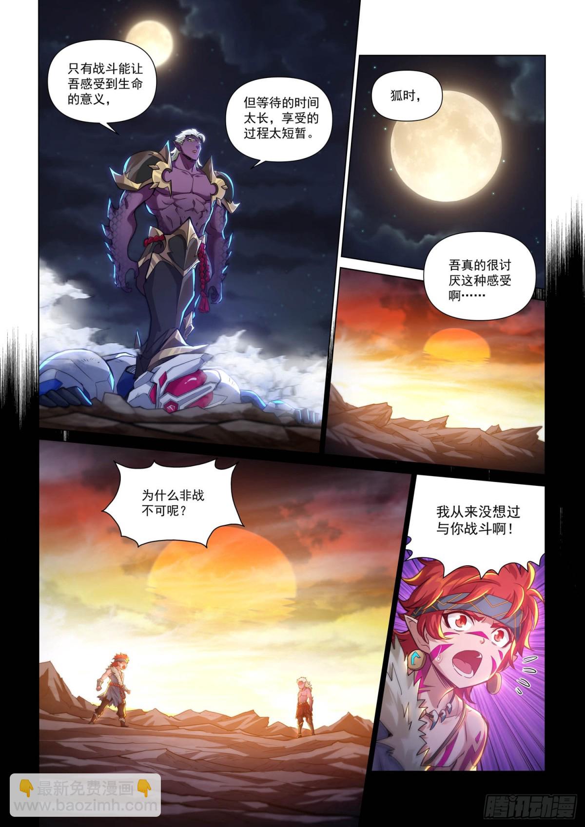 第135话 巅峰武斗-第147话