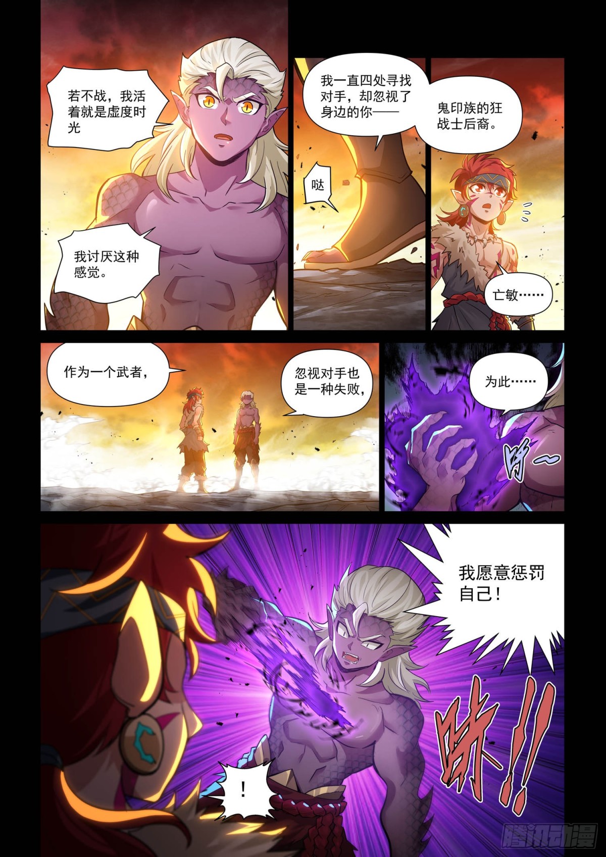 第135话 巅峰武斗-第147话