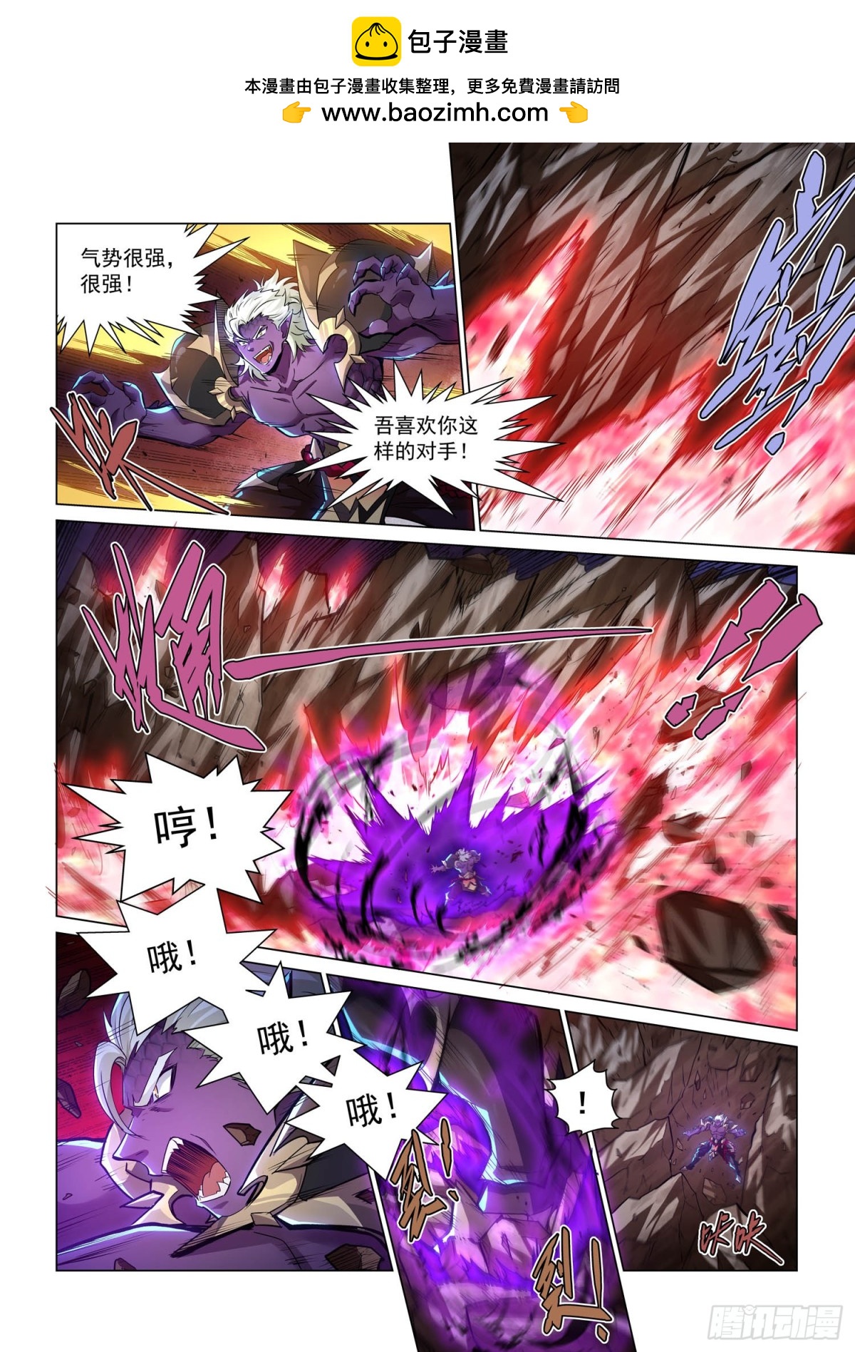 第135话 巅峰武斗-第147话