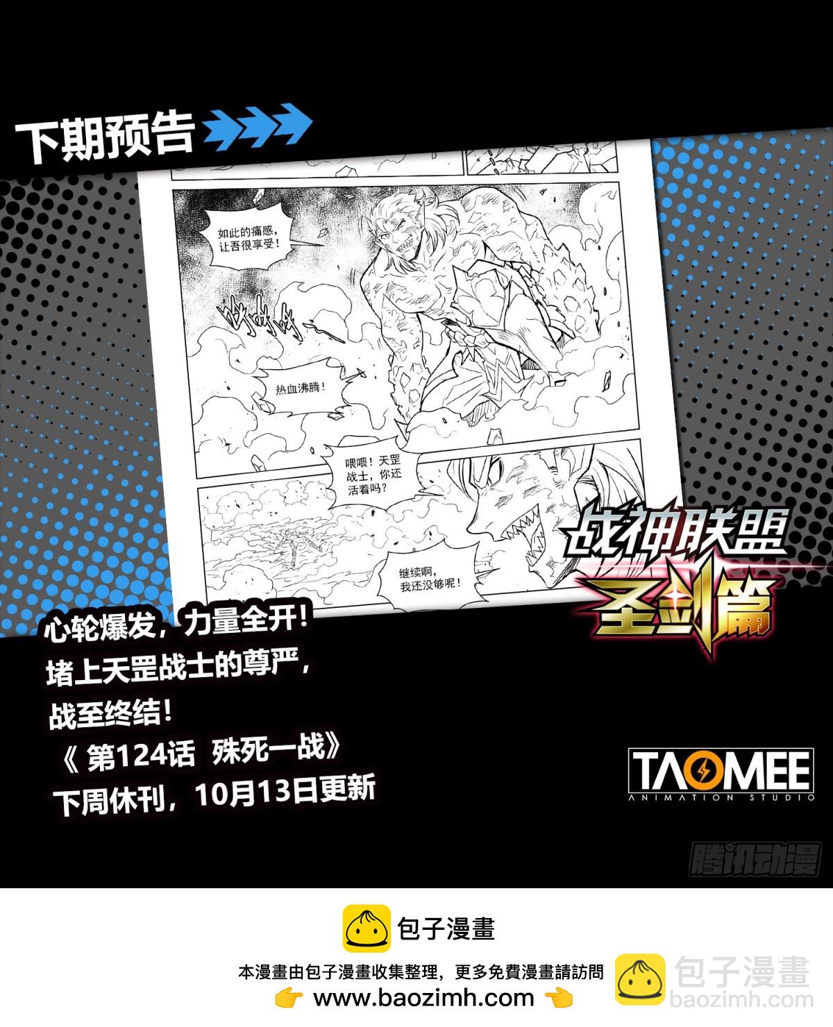 第135话 巅峰武斗-第147话