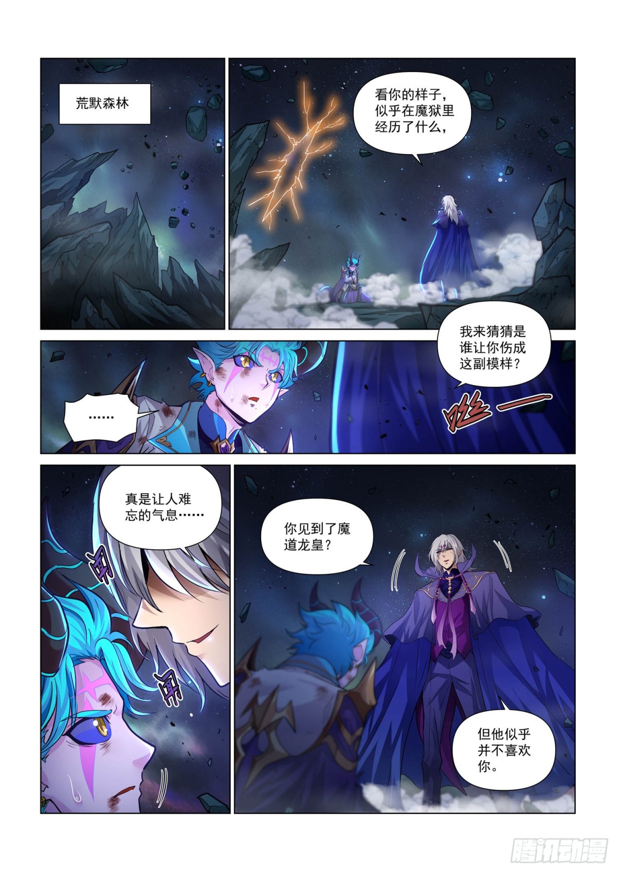 索求与选择-第149话