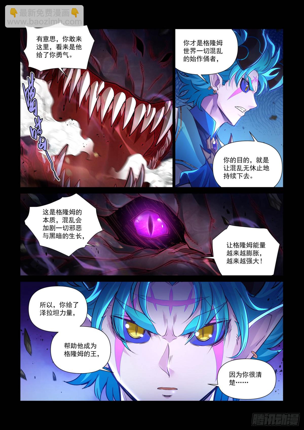 索求与选择-第149话