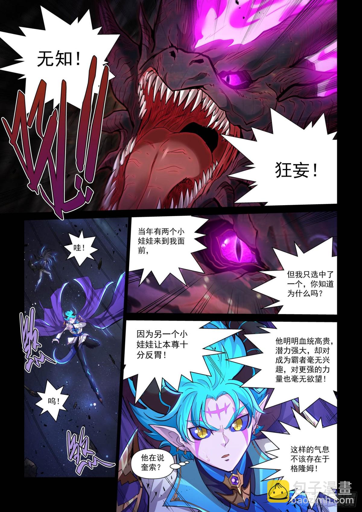 索求与选择-第149话