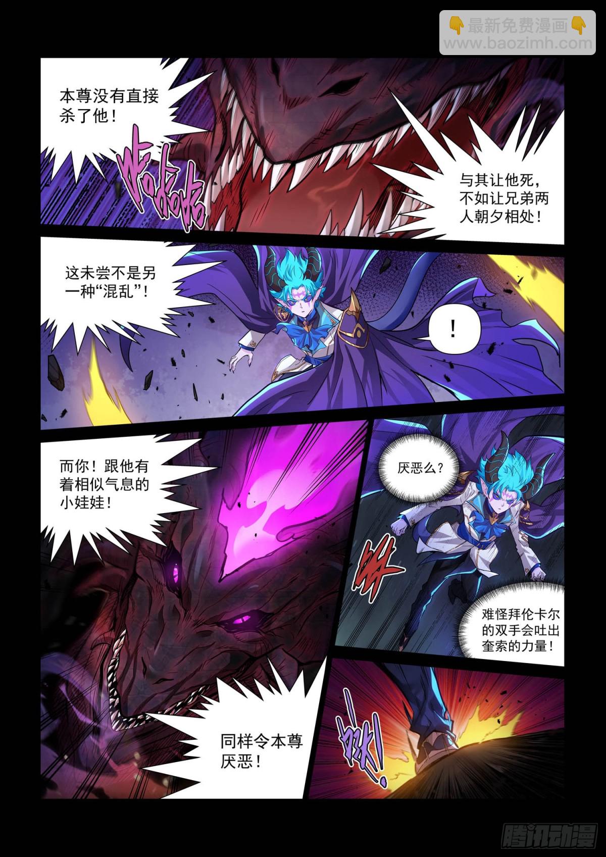 索求与选择-第149话