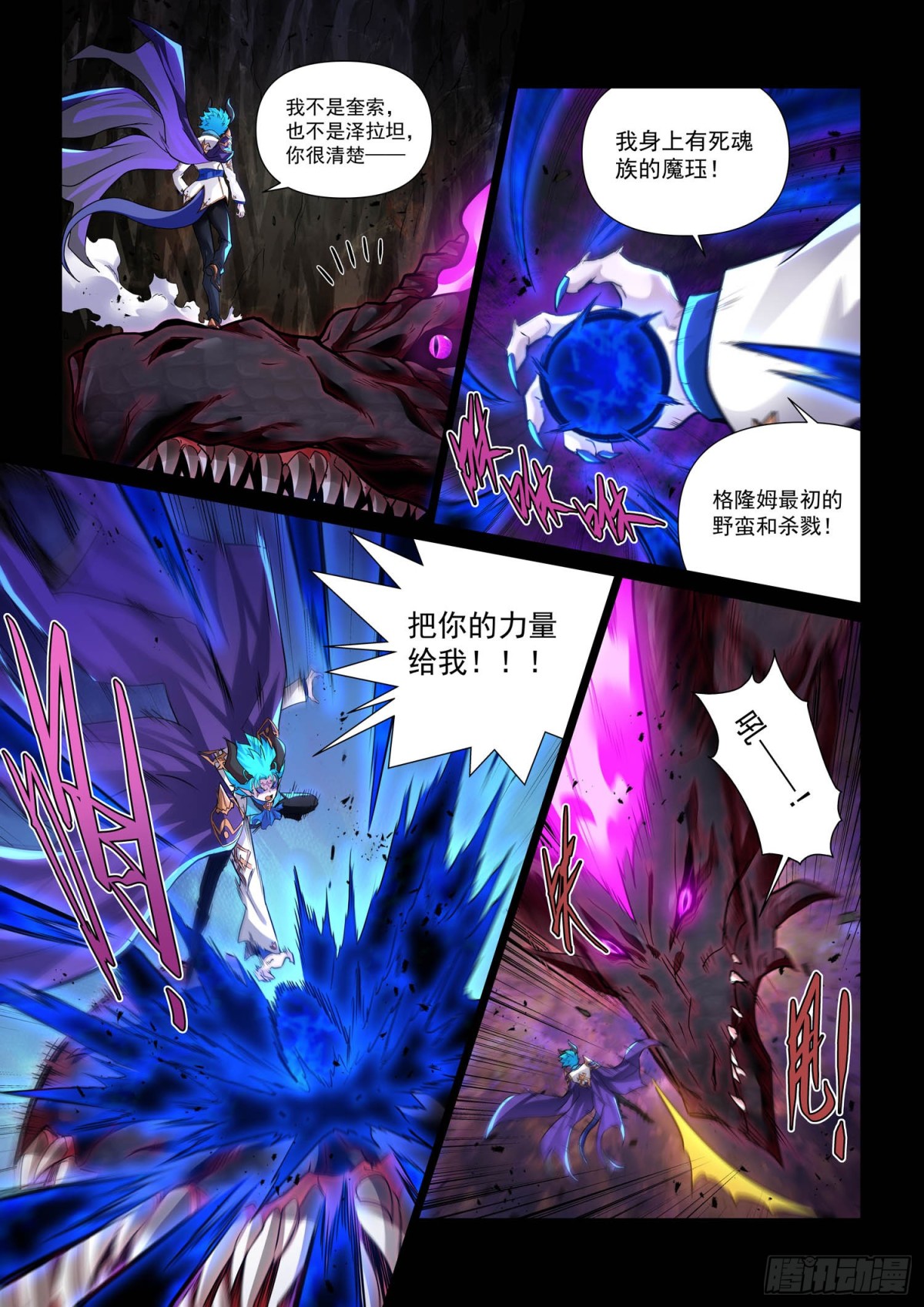 索求与选择-第149话