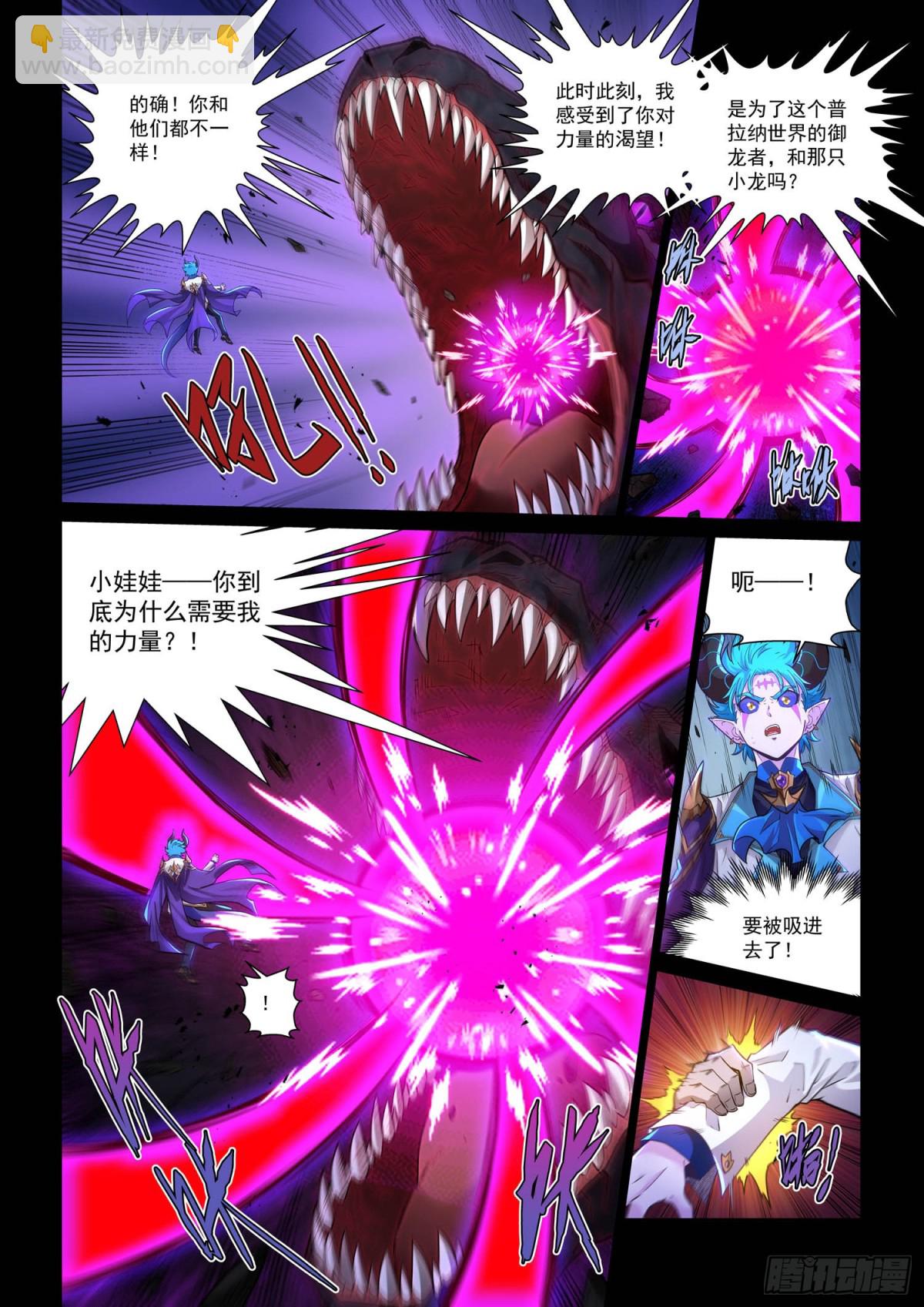 索求与选择-第149话