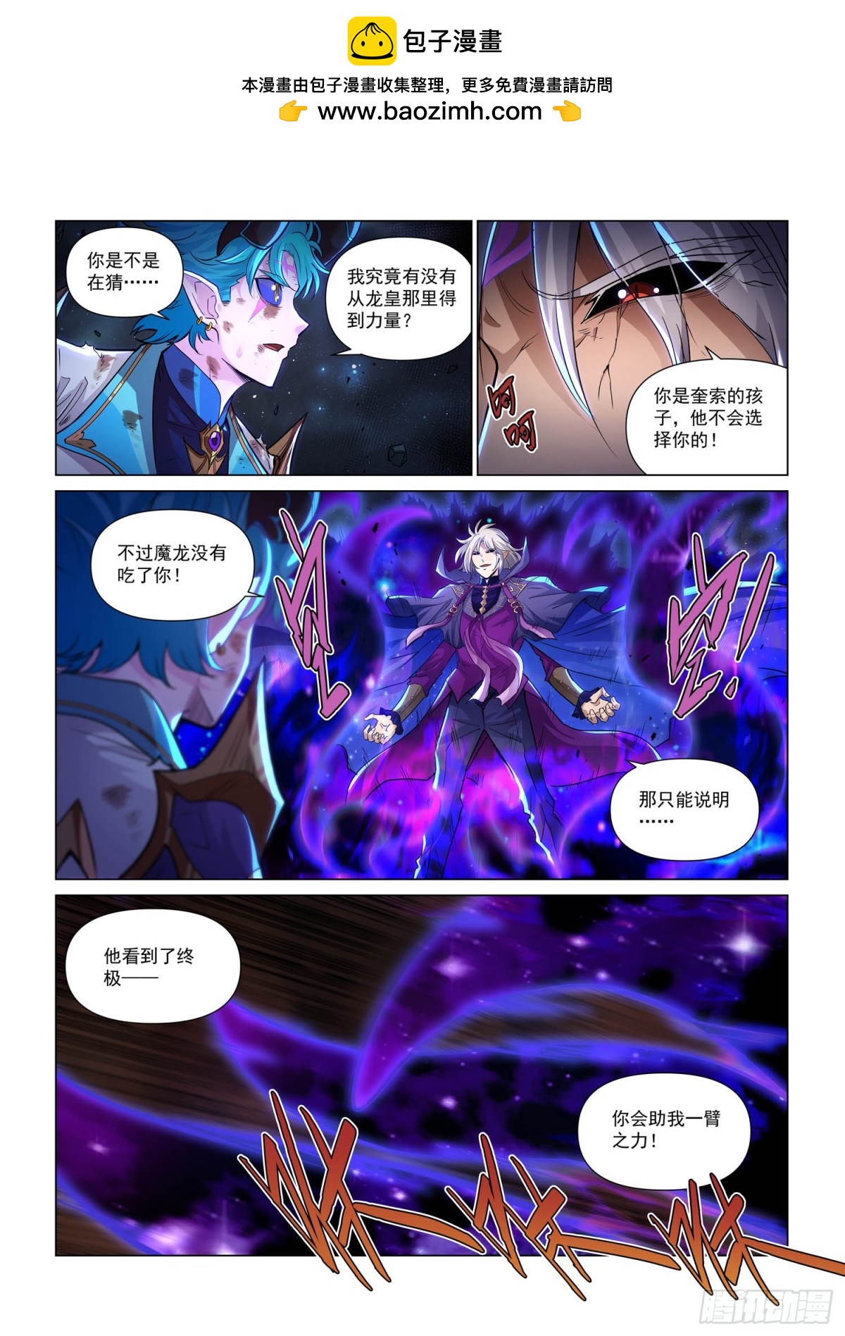 索求与选择-第149话