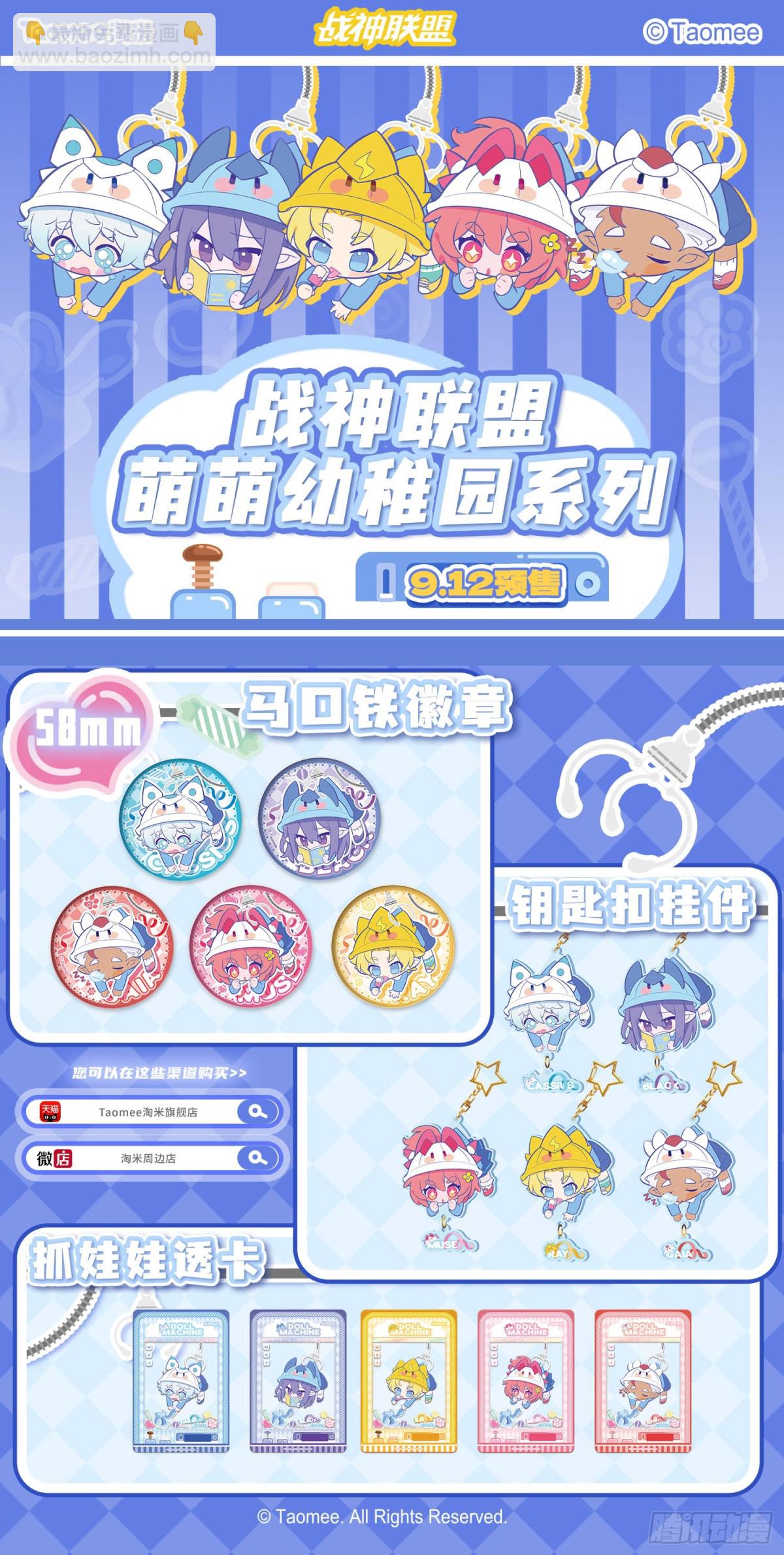 索求与选择-第149话