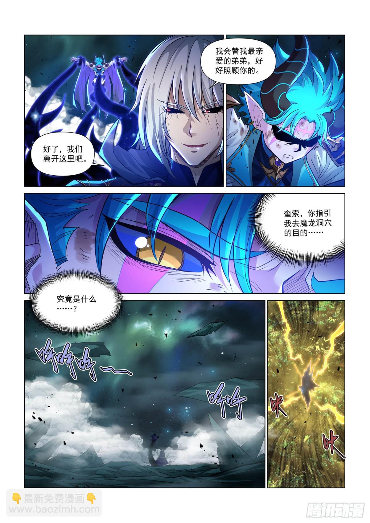 索求与选择-第149话