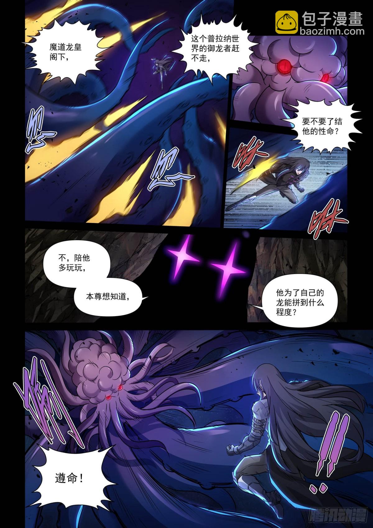 索求与选择-第149话