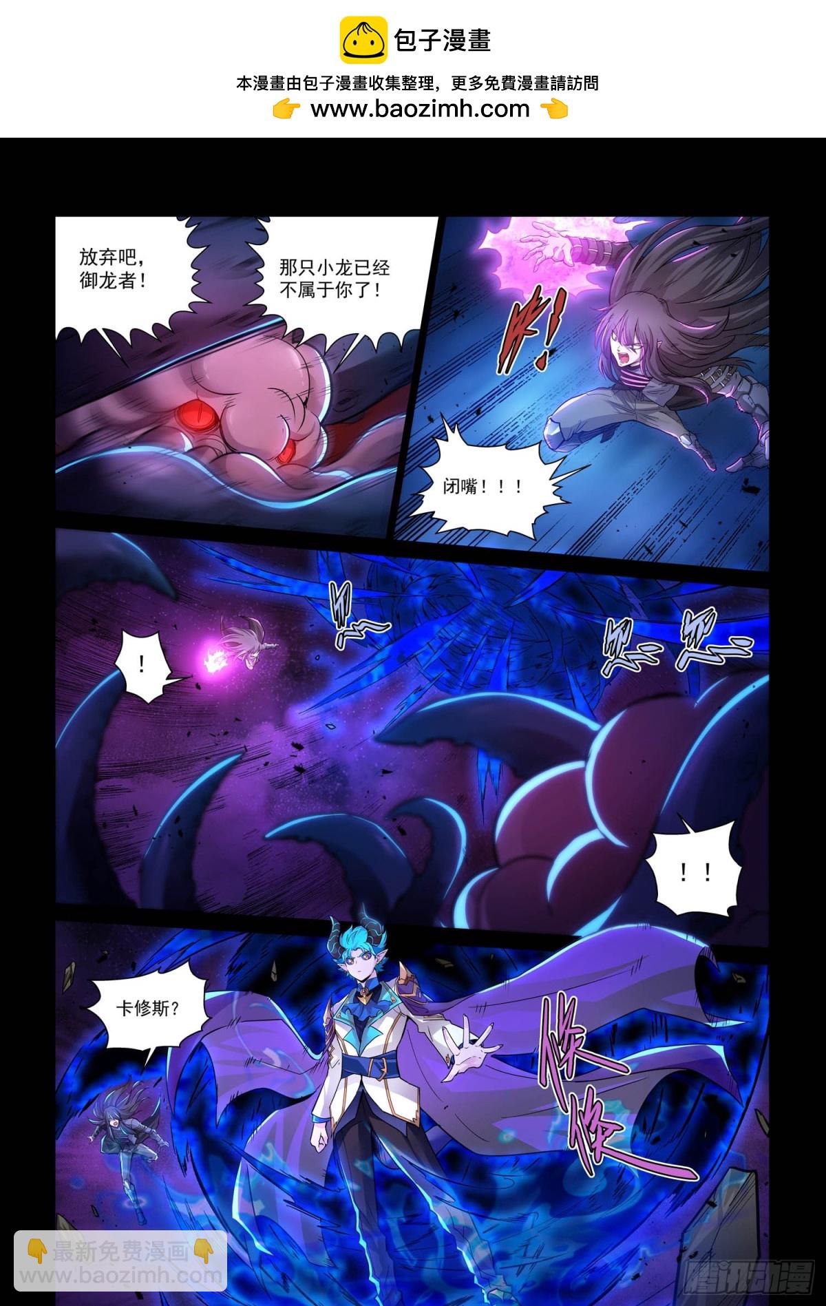 索求与选择-第149话