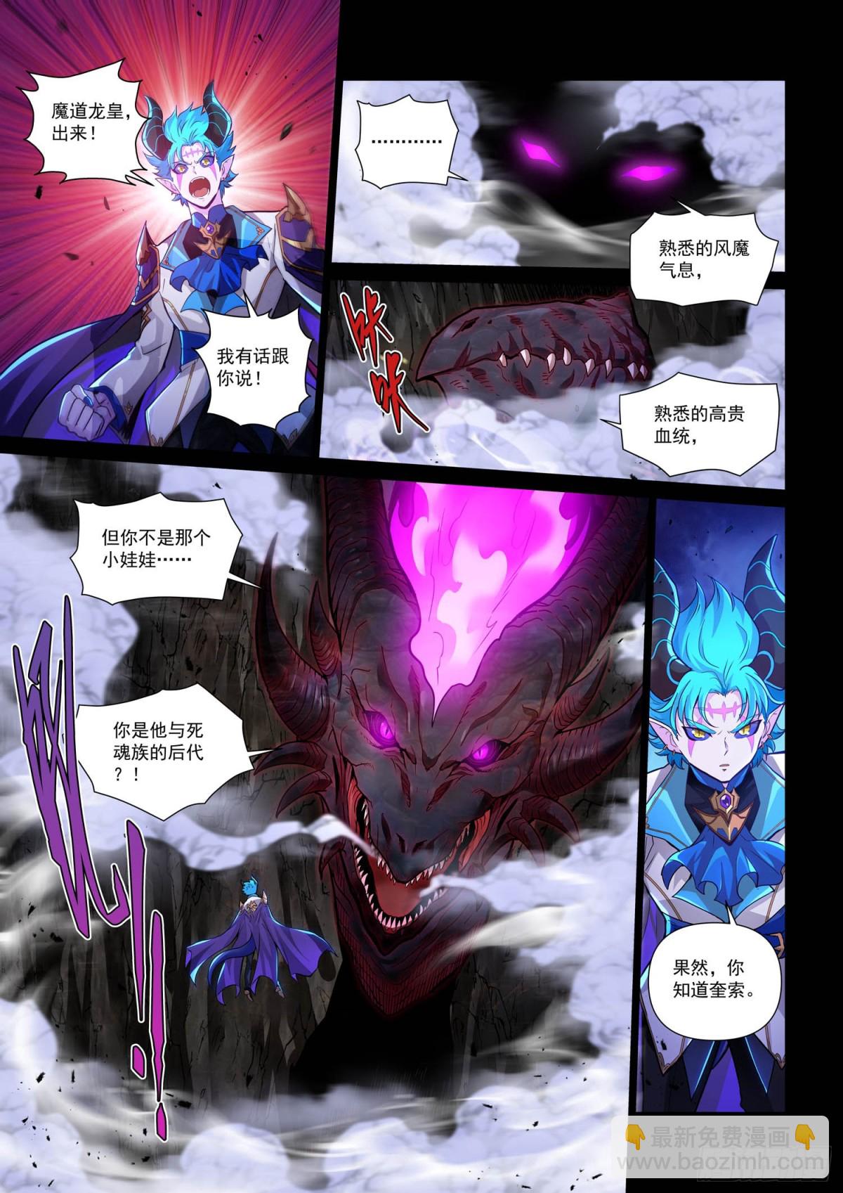 索求与选择-第149话