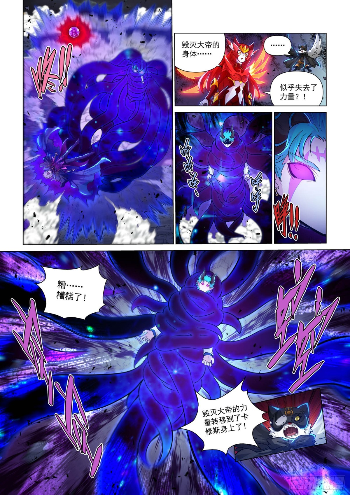 戰神聯盟聖劍篇 - 結界之內 - 1