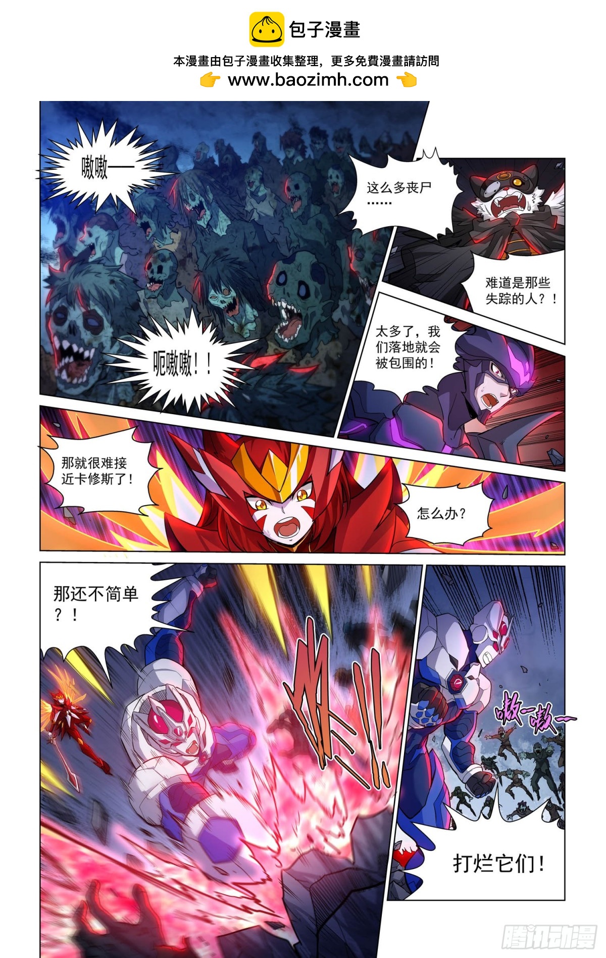 戰神聯盟聖劍篇 - 結界之內 - 4