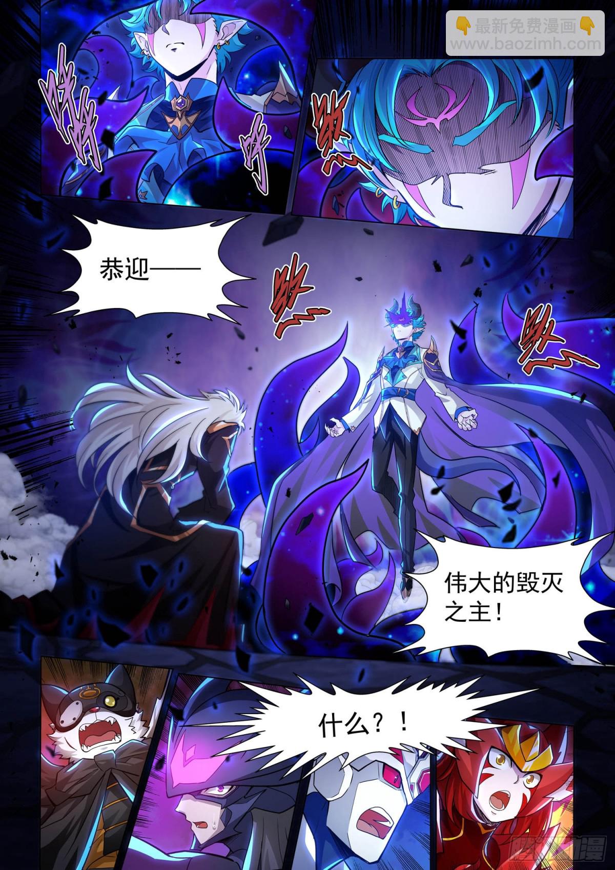 戰神聯盟聖劍篇 - 結界之內 - 2
