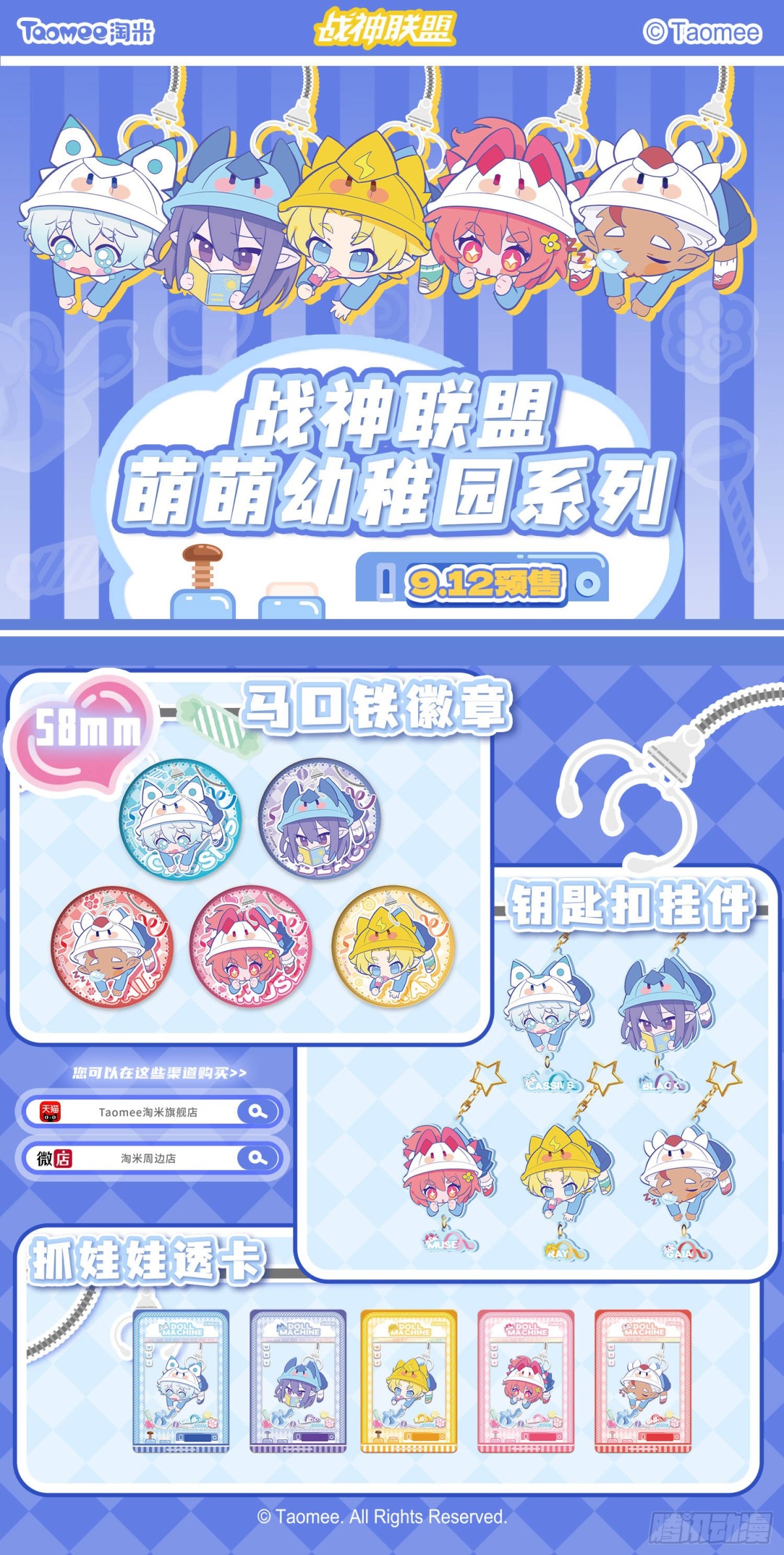 戰神聯盟聖劍篇 - 結界之內 - 3