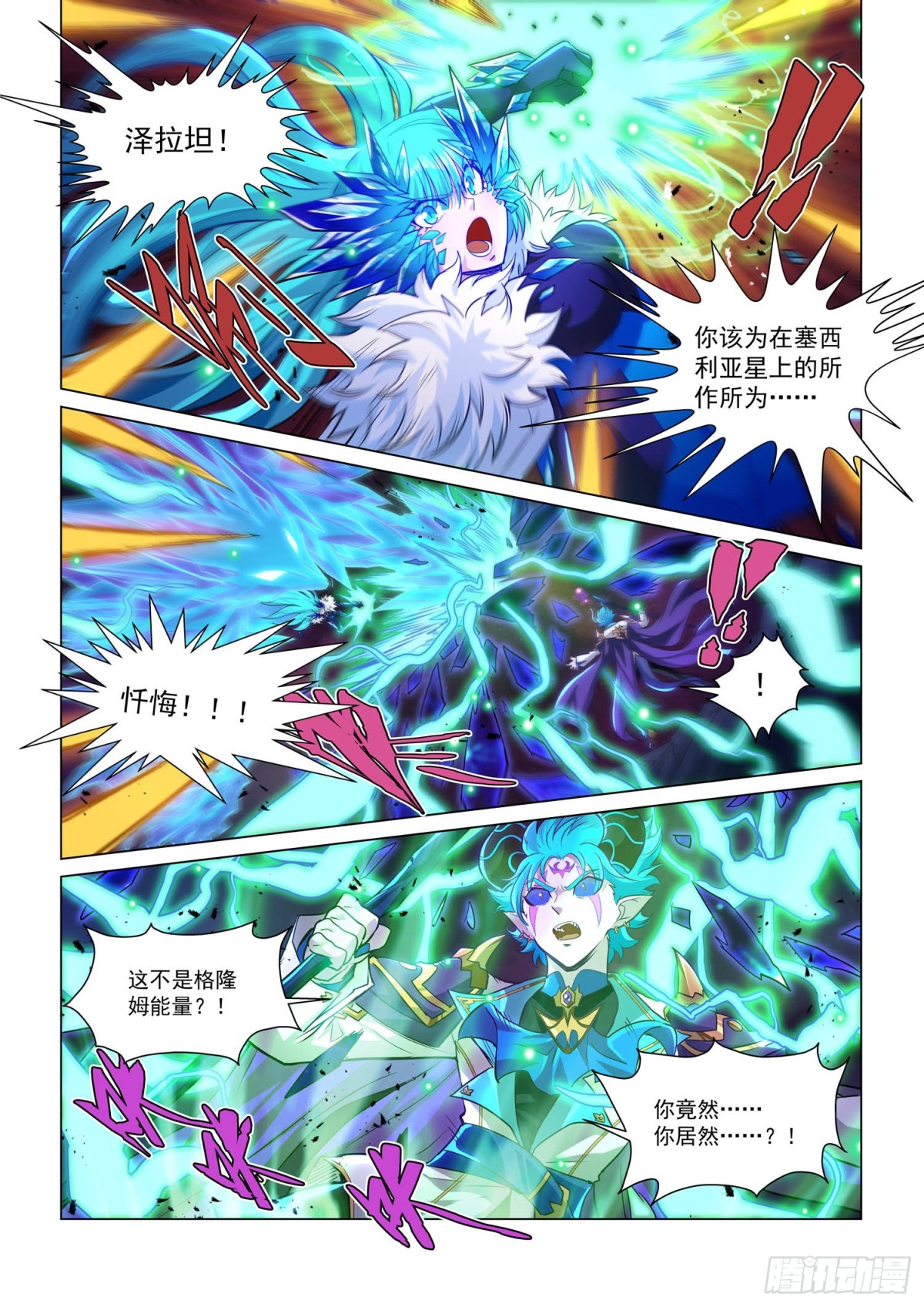 决战之巅-第153话