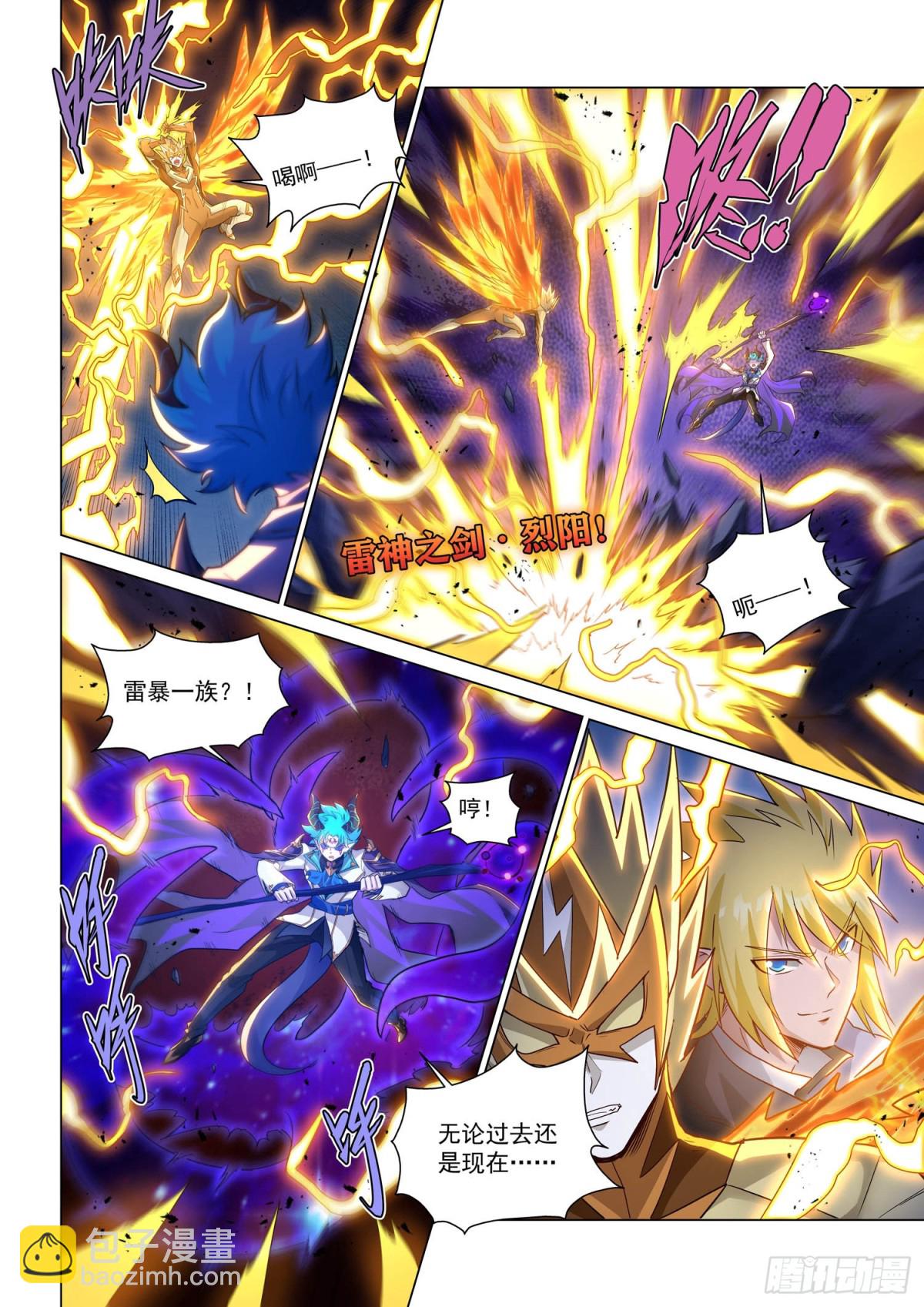 决战之巅-第153话