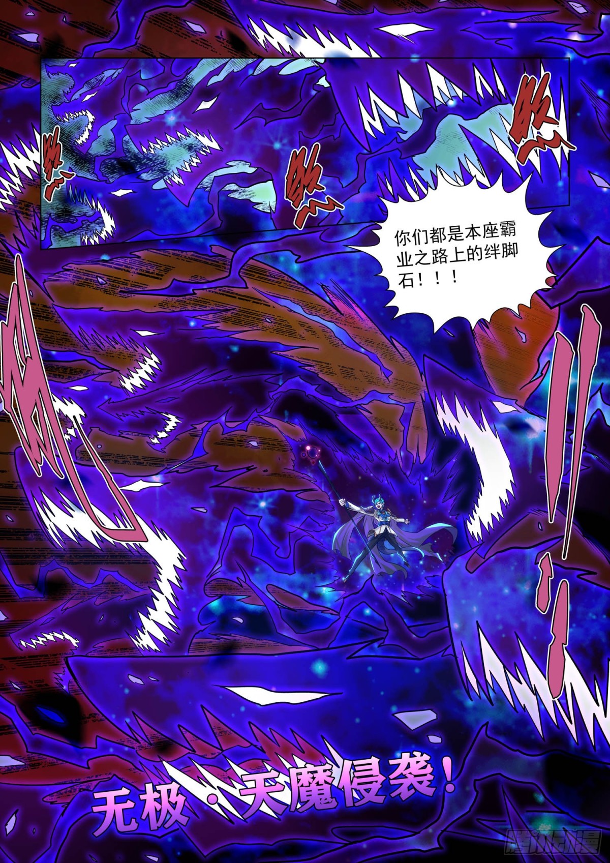 决战之巅-第153话