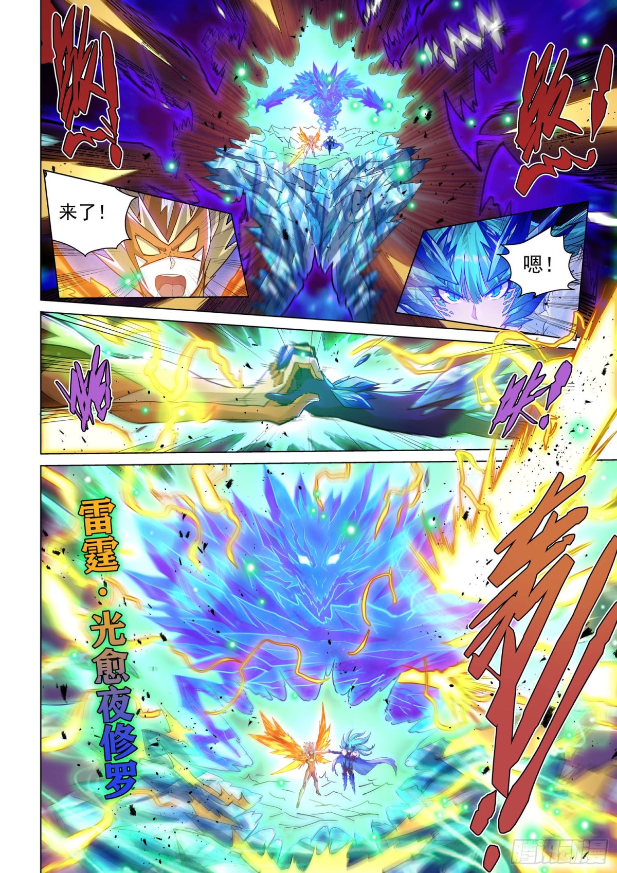 决战之巅-第153话