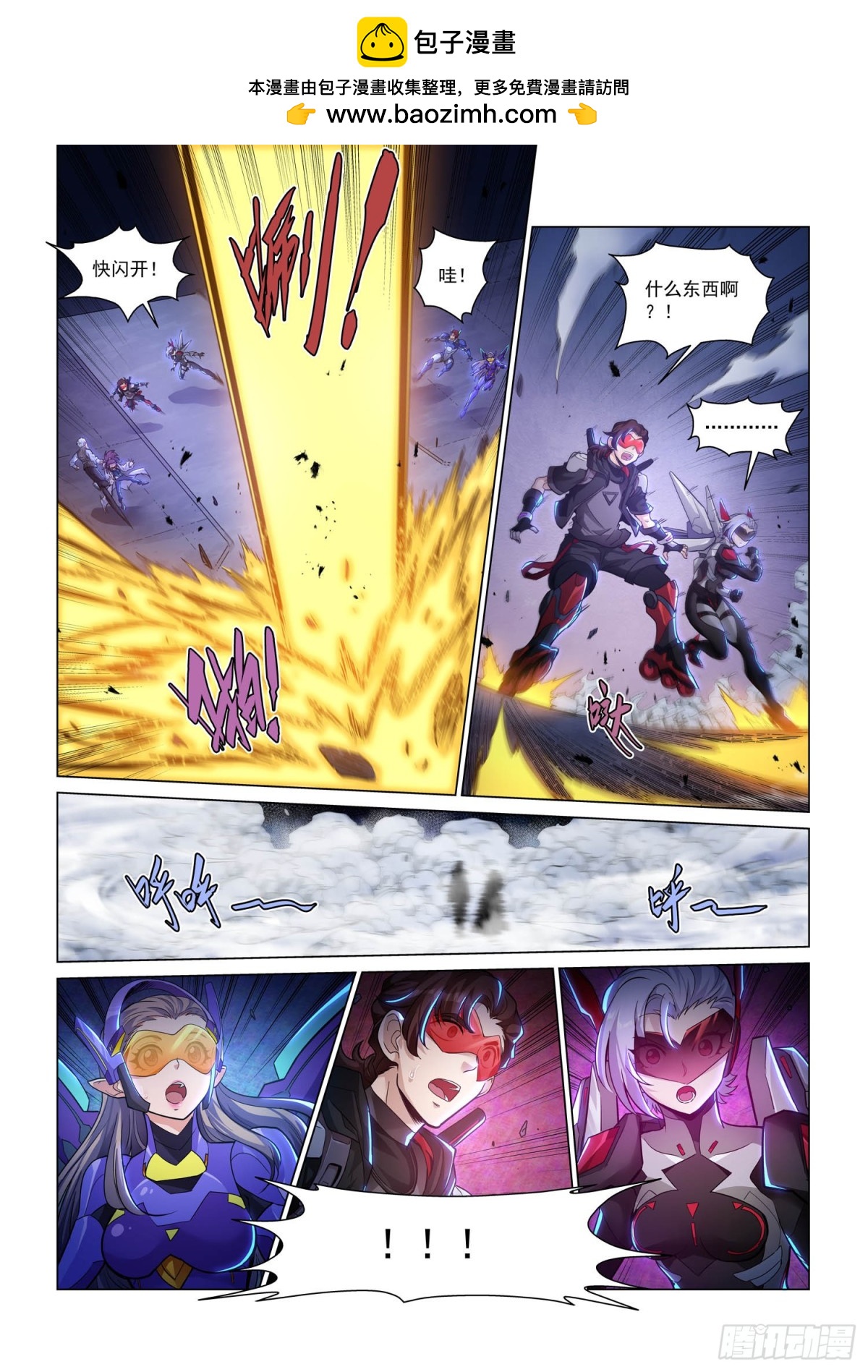 决战之巅-第153话