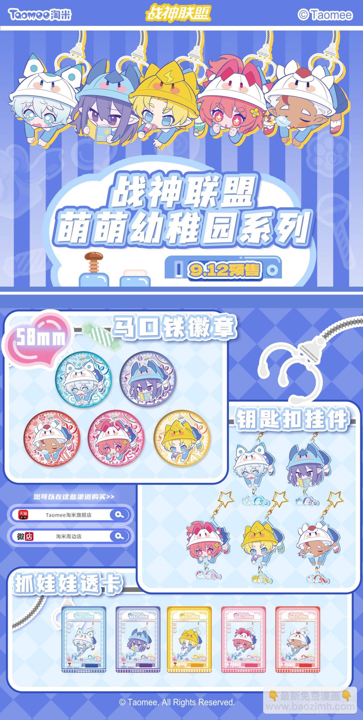 决战之巅-第153话