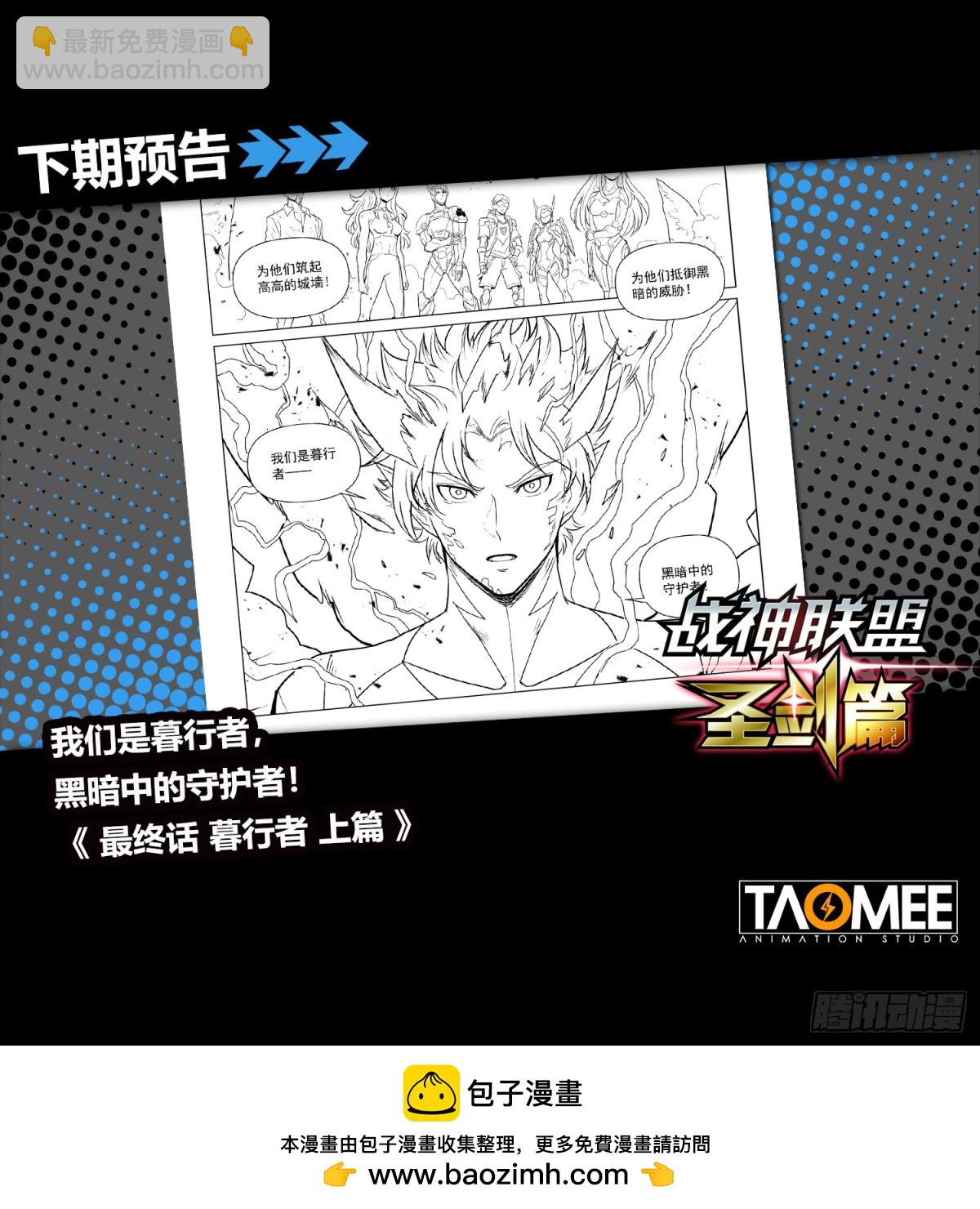 决战之巅-第153话