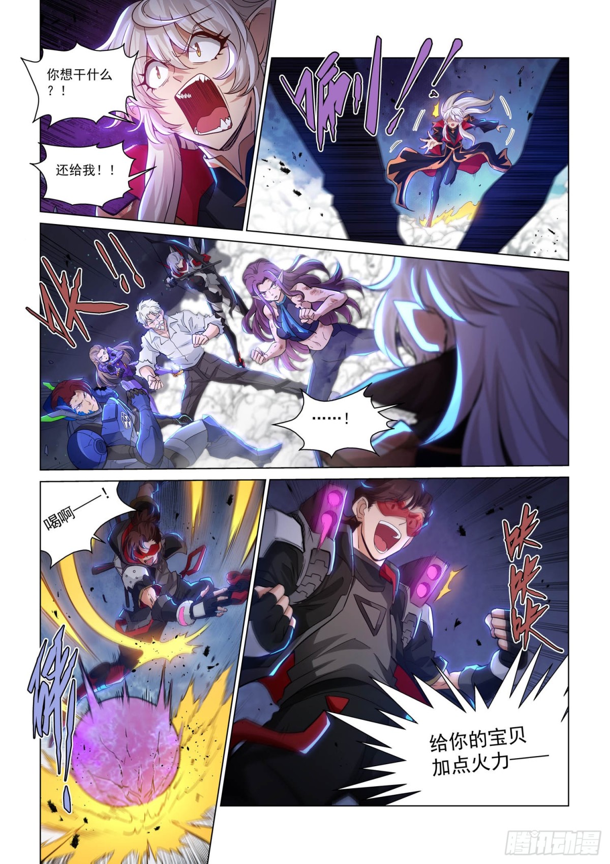 决战之巅-第153话