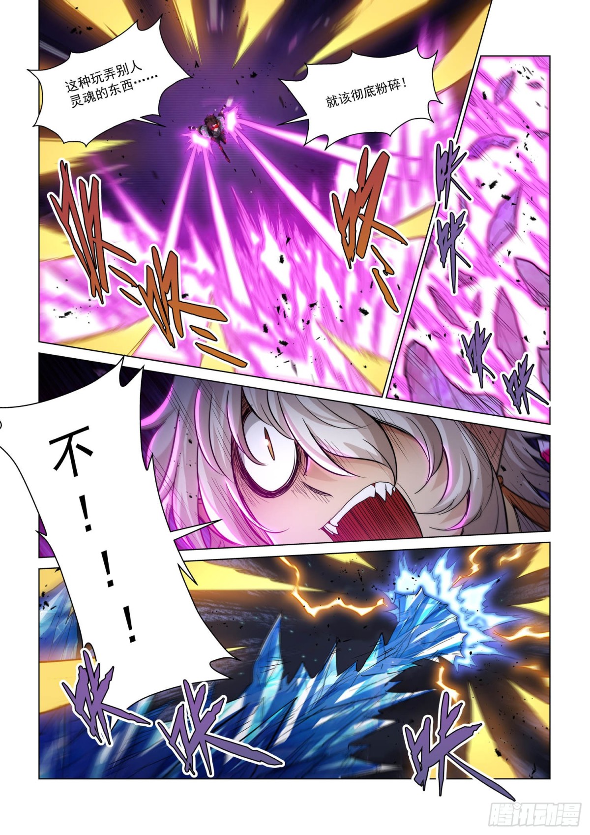 决战之巅-第153话